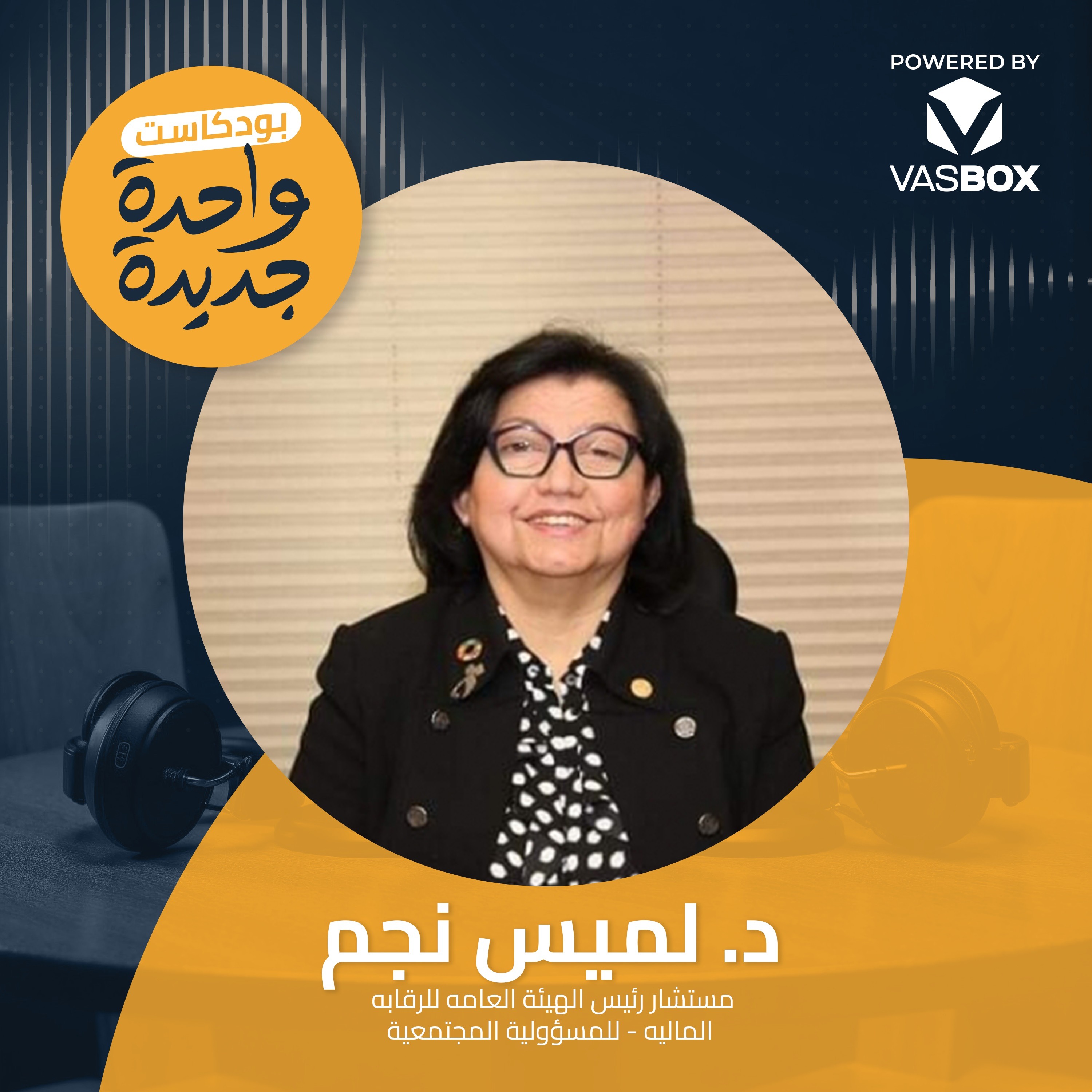 واحدة جديدة