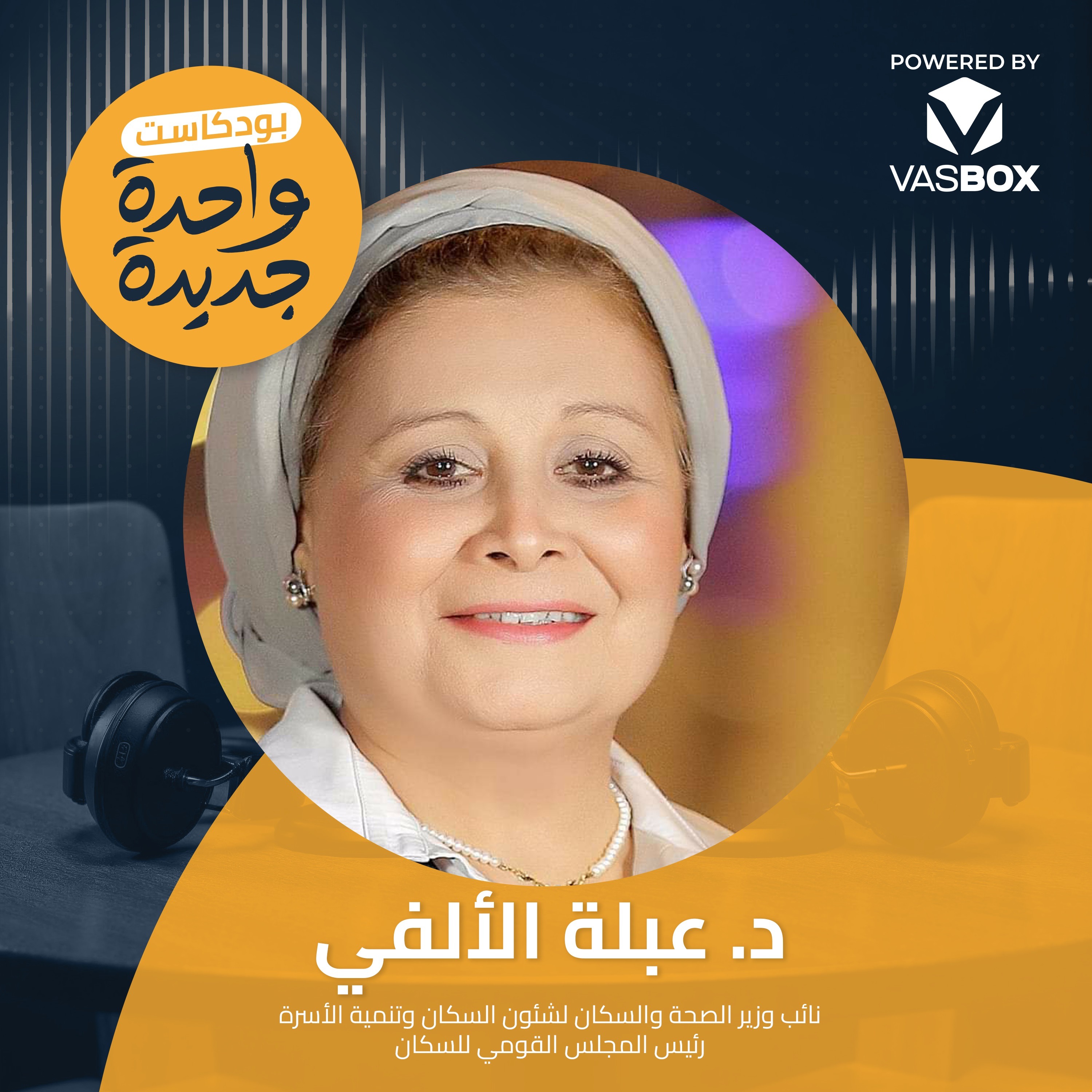 واحدة جديدة