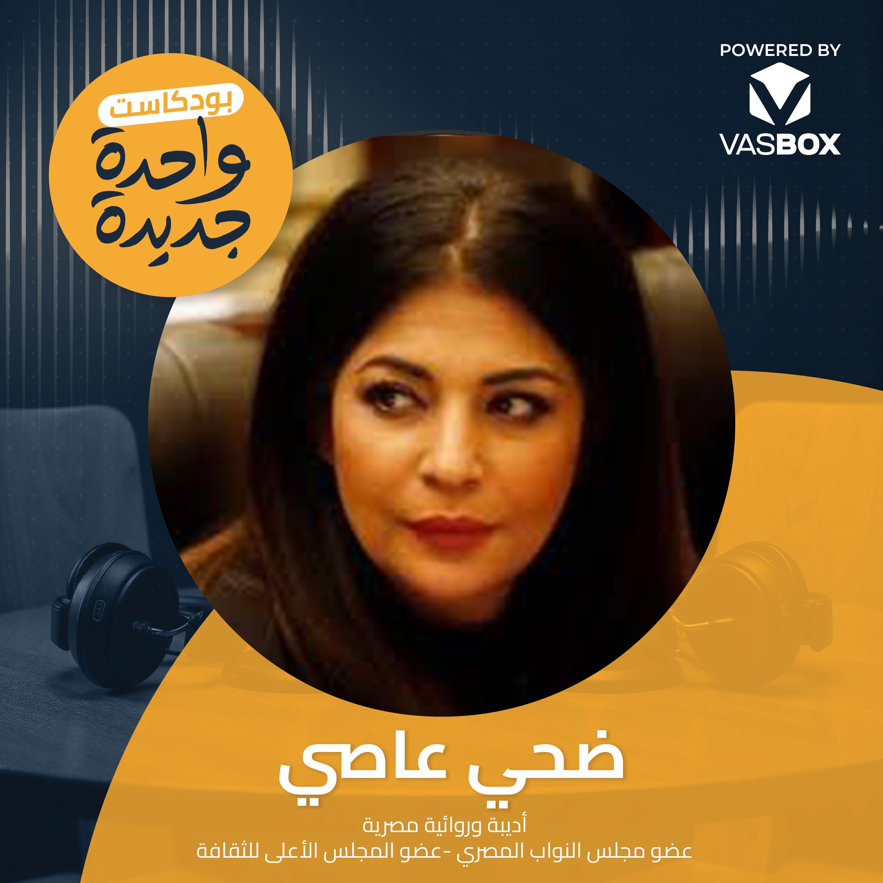 واحدة جديدة