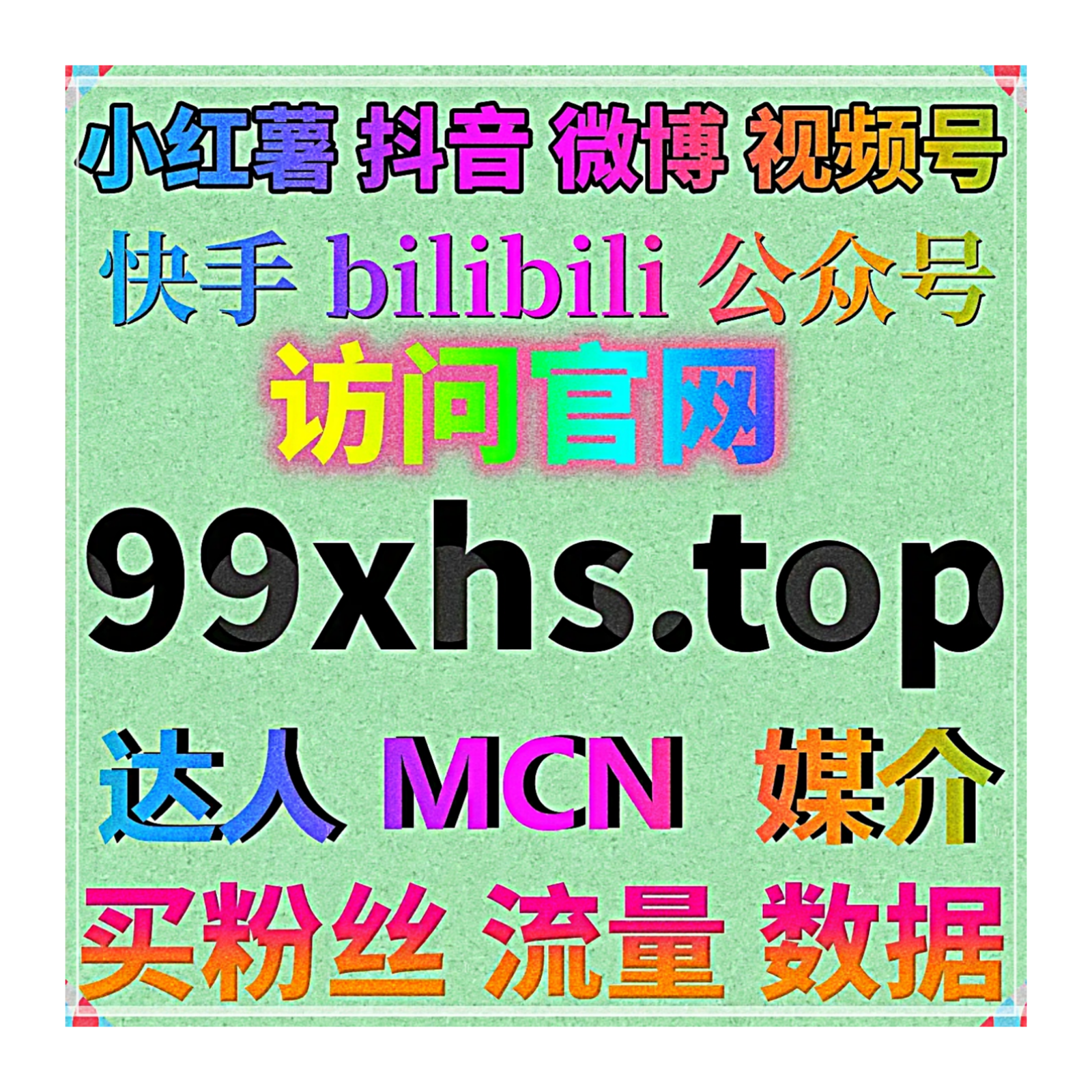 汽车垂类赛道深度赋能，在线全自动下单优化全品类车媒运营数据