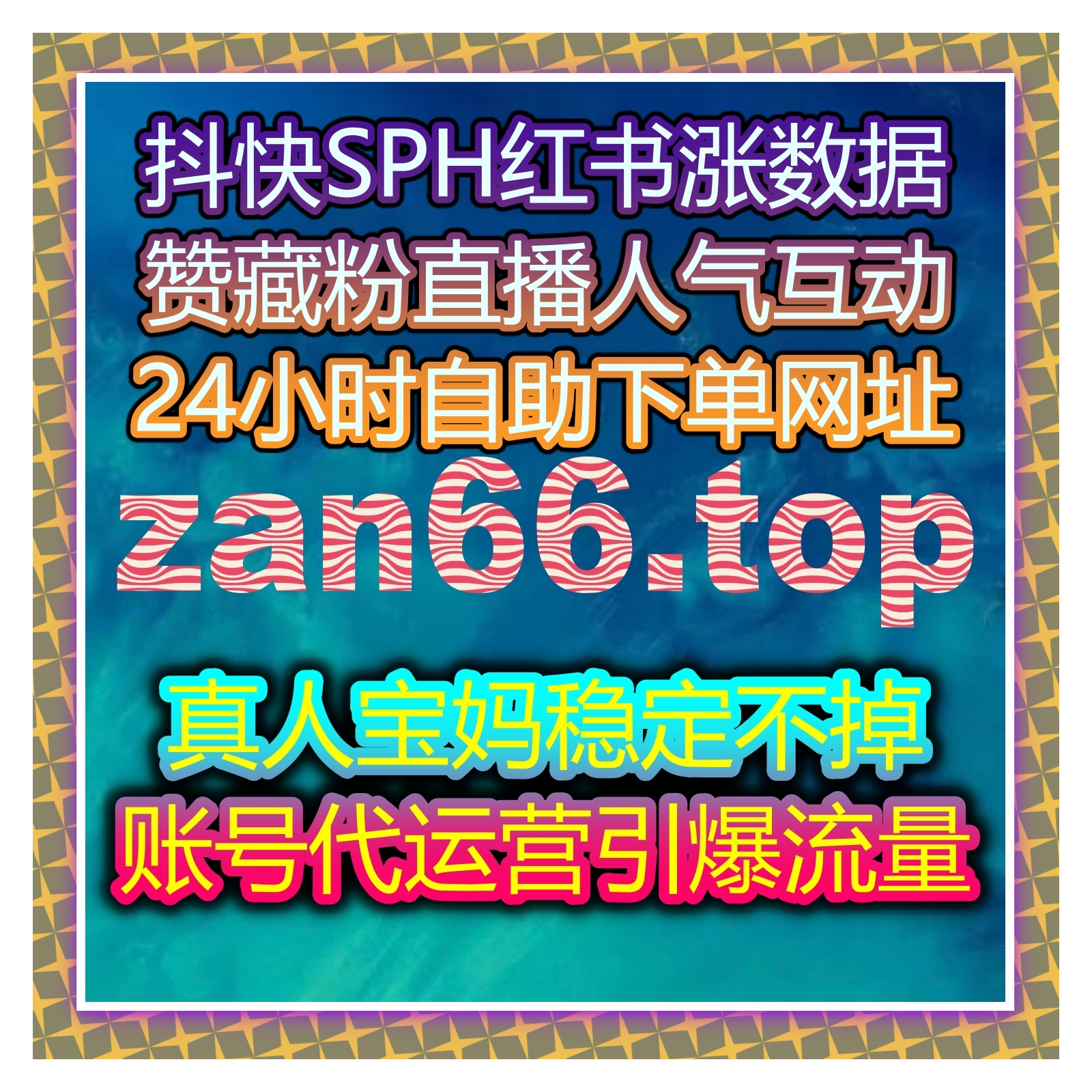 通过强大自动化平台轻松提升微博互动量，精准增加粉丝，突破流量瓶颈 episode artwork