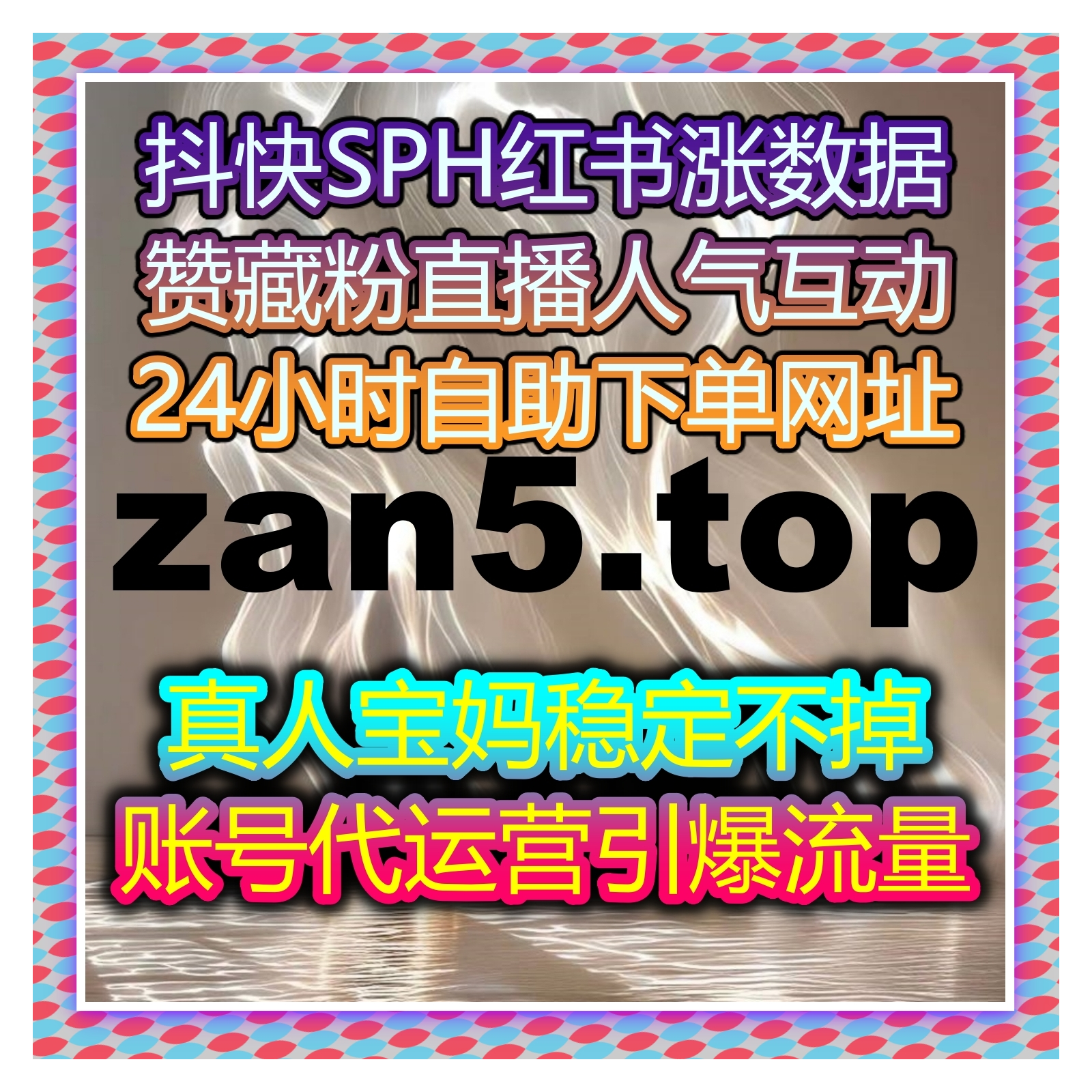 利用自动化平台轻松提升微博互动量，突破流量瓶颈，快速获取热评与粉丝 episode artwork