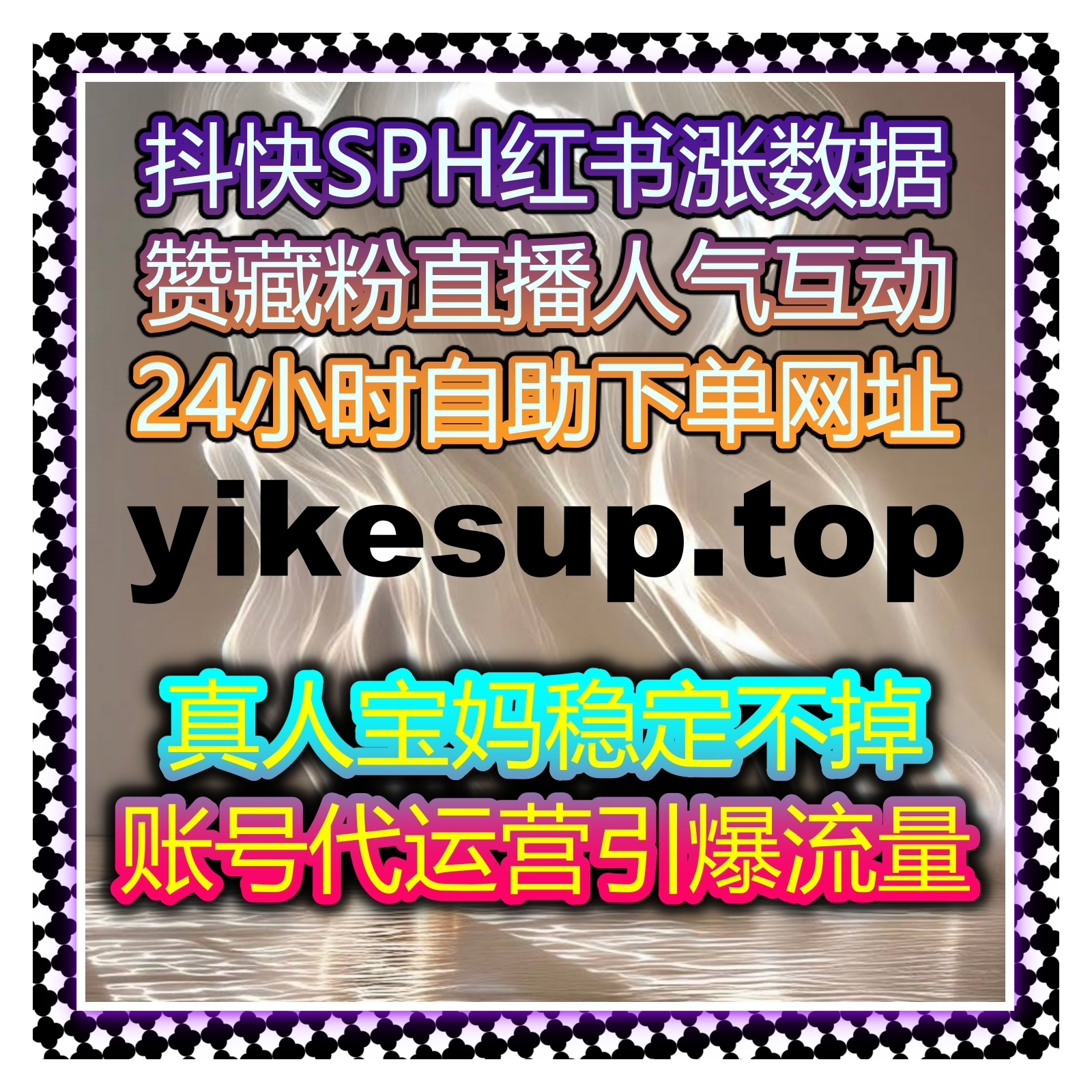 在线全自动下单提升TikTok视频互动量与粉丝增长，突破流量瓶颈 episode artwork