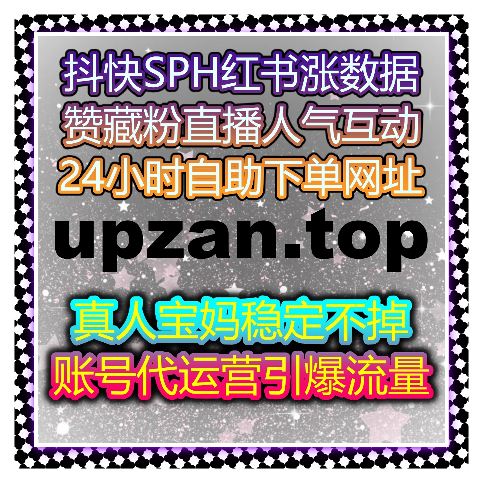 借助自动化平台，快速提升B站视频播放量与评论互动，增加内容曝光与排名 episode artwork