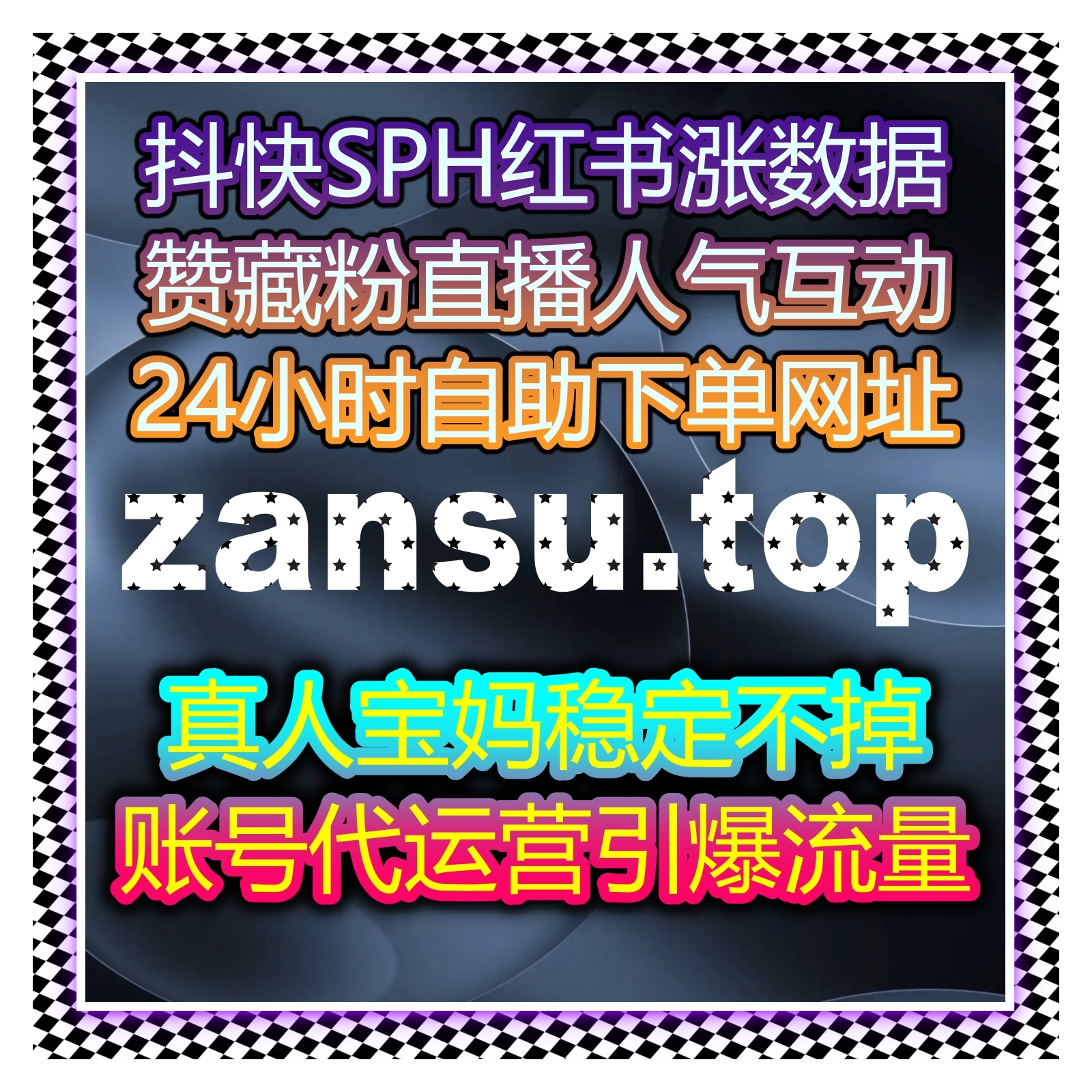 提升短视频平台互动量，让您的抖音与B站内容更具吸引力，快速增加曝光 episode artwork