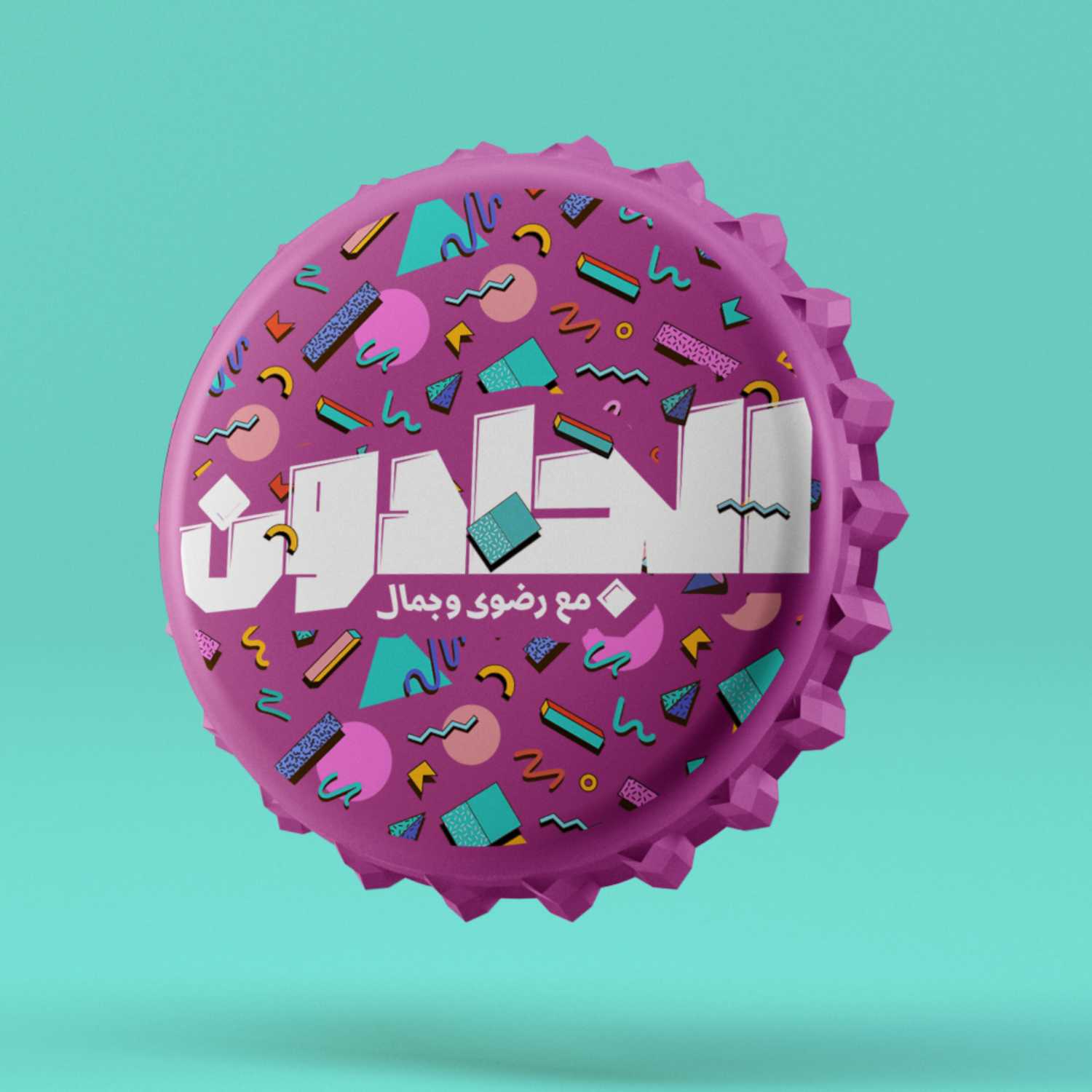 السابعة: هرمونات وحاجات