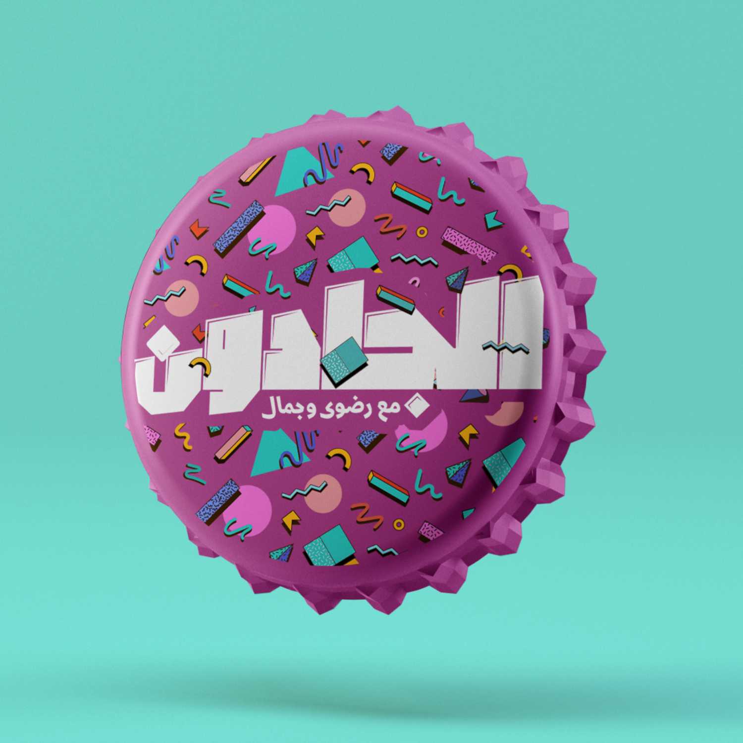 خلف خطوط العدو