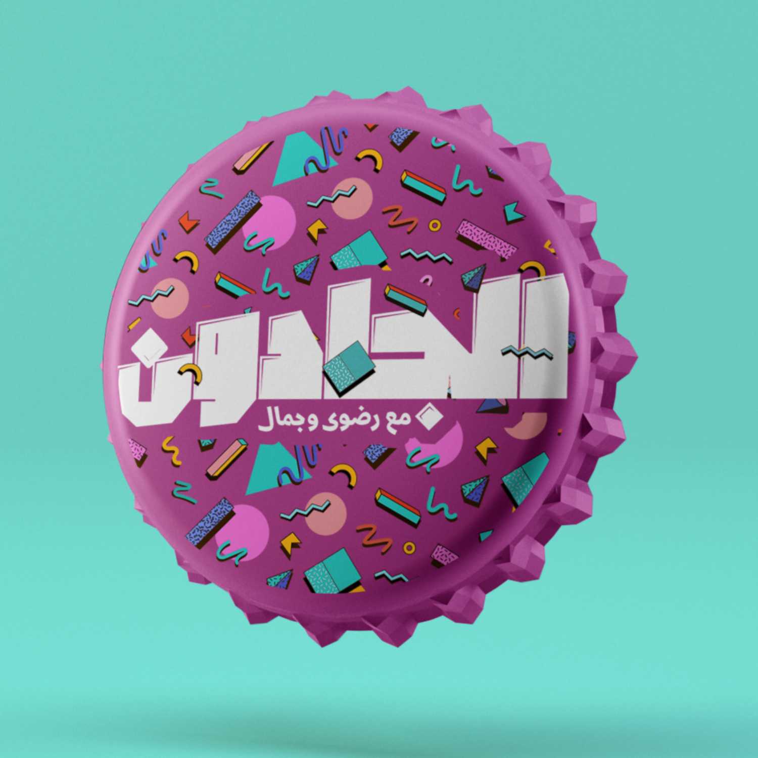 ازمات وحركات