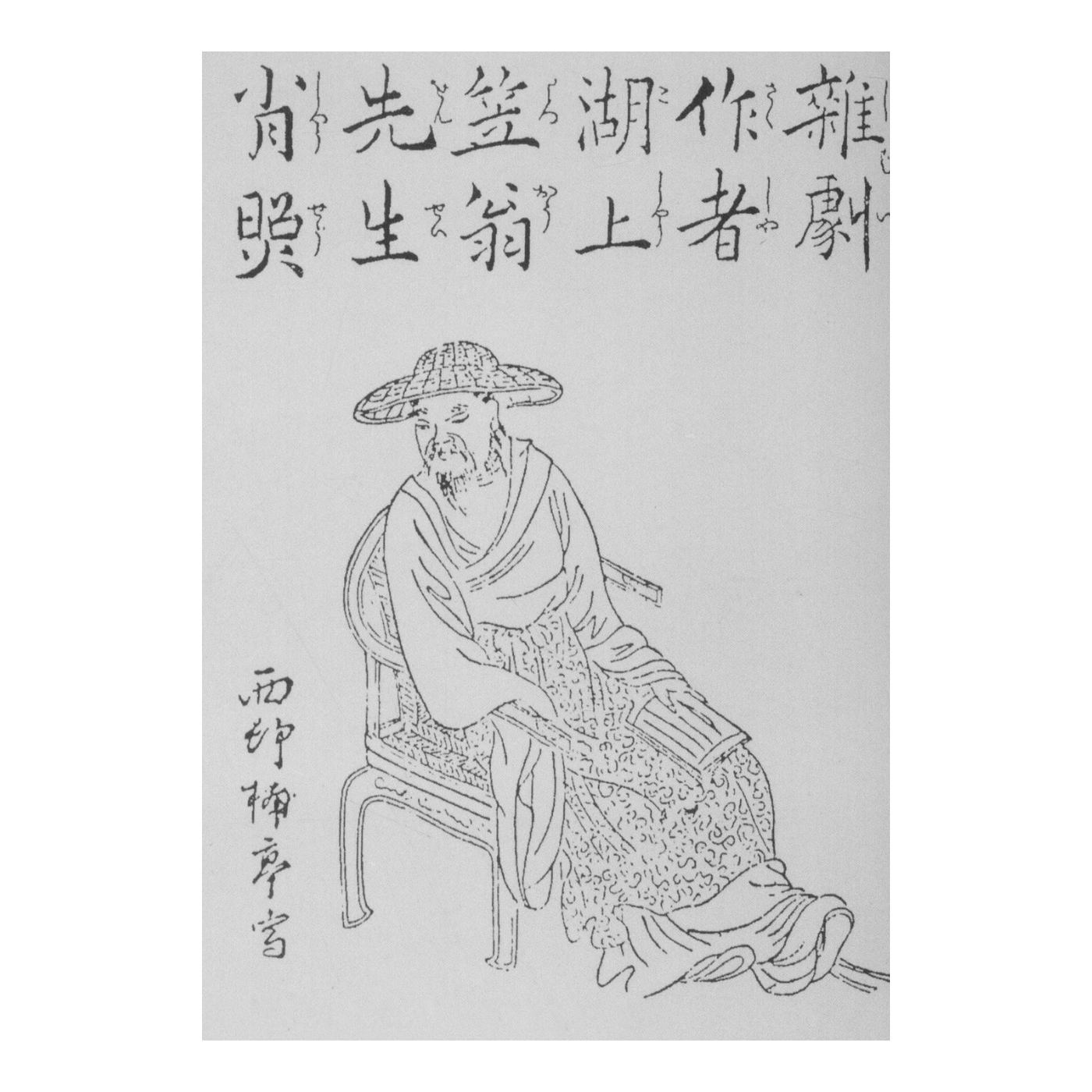 Cautioning or Endorsing: Comparing Li Yu’s Different Attitudes Toward Male and Female Homosexuality