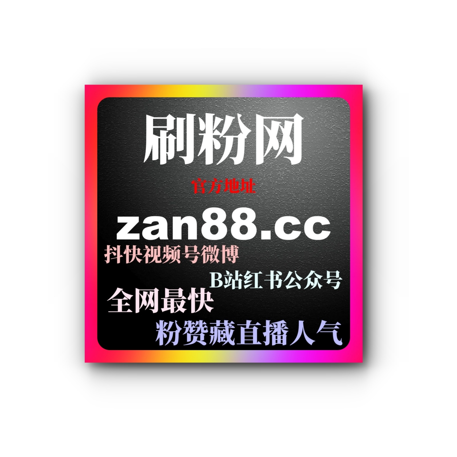 刷阅读量平台揭秘加热逻辑：一个作者如何用读者停留法则让文章越推越多