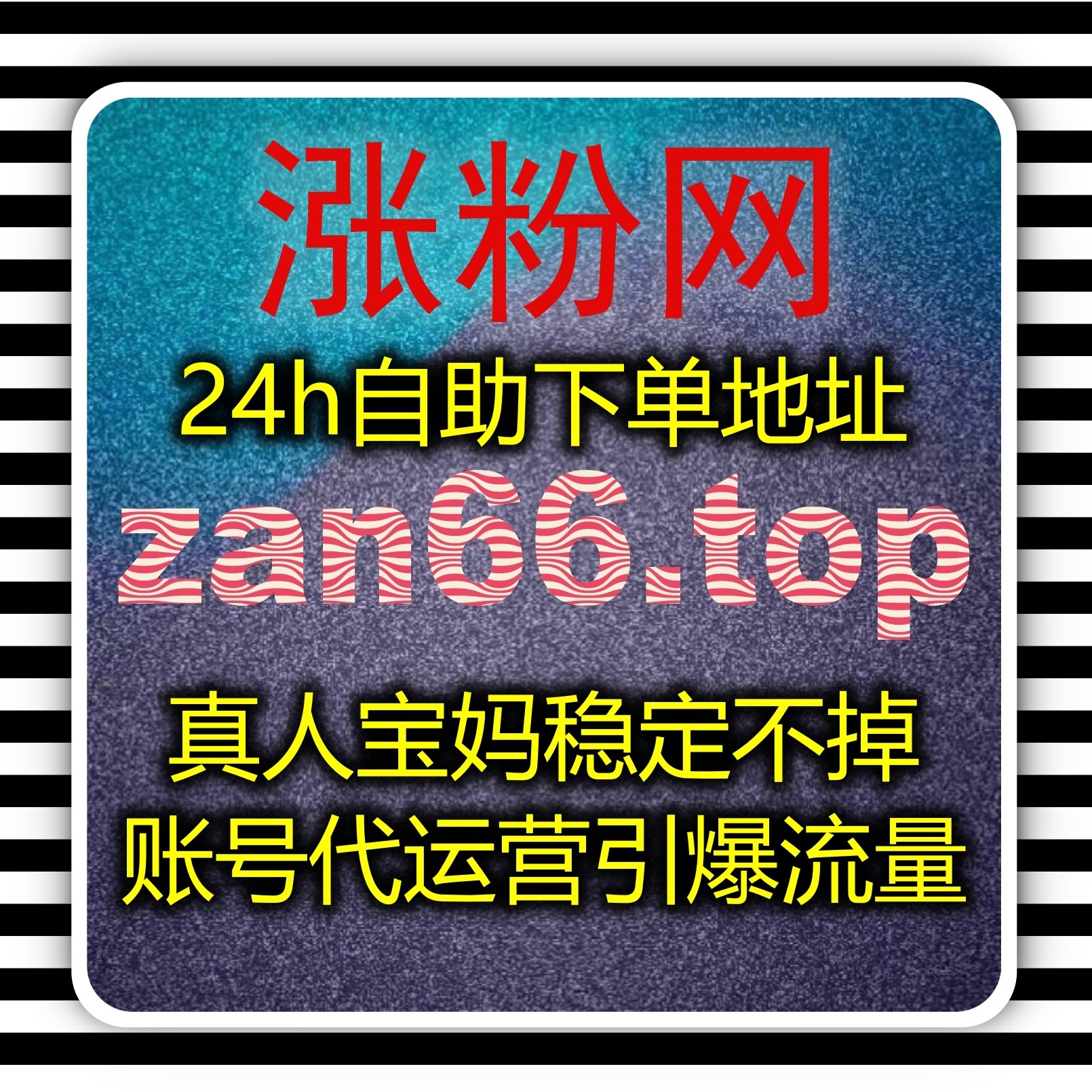 分析社区互动数据，结合流量提升策略实现真实粉丝增长传播效率优化