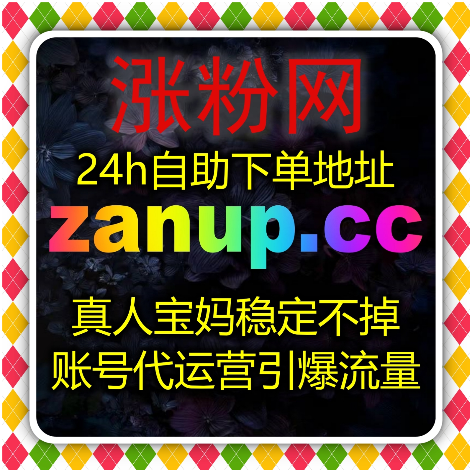 全平台运营秘籍，自动化平台与在线全自动下单助力流量提升闭环增长全攻略 episode artwork