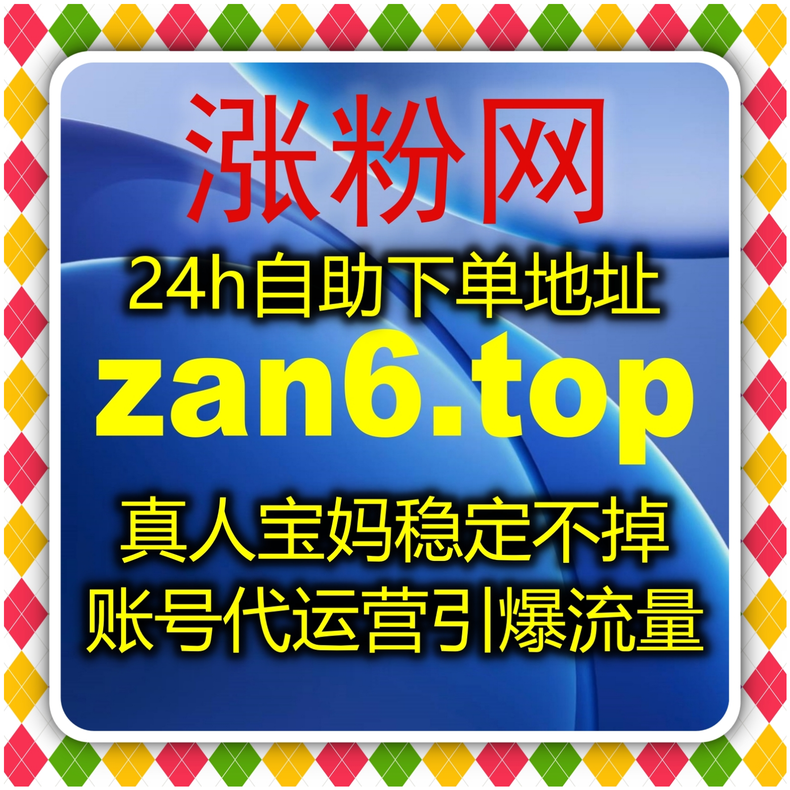 内容创作者必看，自动化平台助力流量提升和互动表现实现稳健长效增长 episode artwork