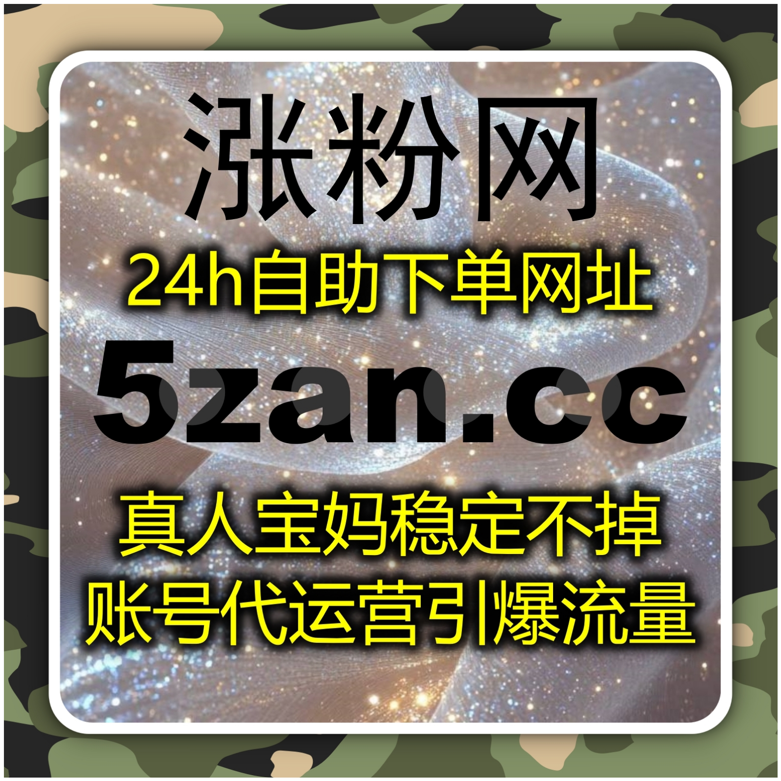 全平台增长秘籍揭秘，自动化平台与在线全自动下单助力流量提升闭环优化 episode artwork