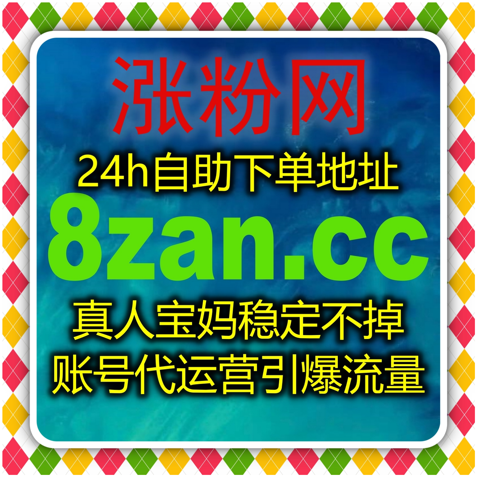 自动化平台结合在线全自动下单，实现直播短视频社交平台流量稳步提升攻略 episode artwork