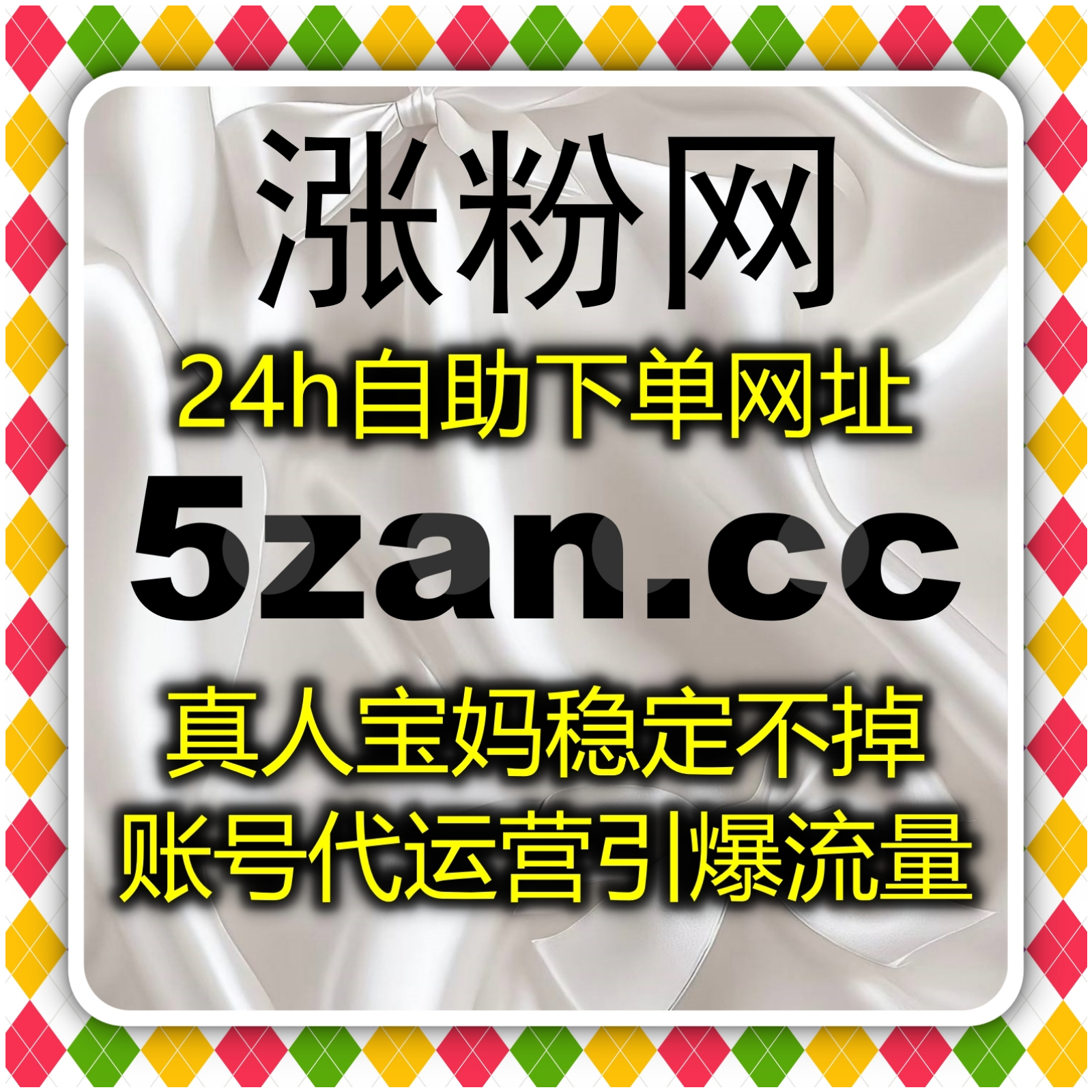 短视频与直播创作者必读，在线全自动下单让流量提升闭环增长高效实现 episode artwork