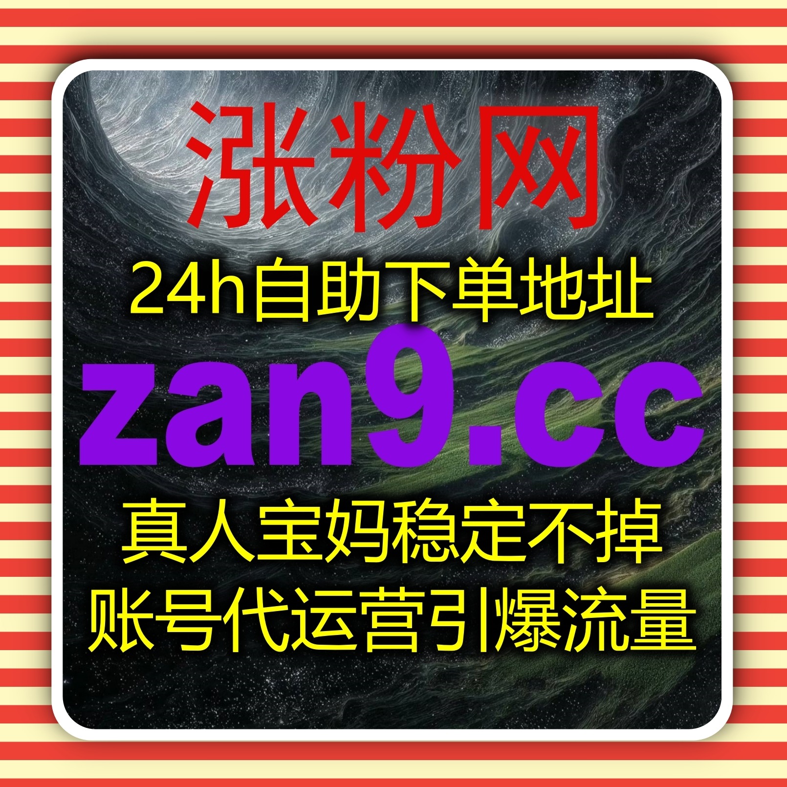 玩转 B 站全维度运营玩法，在线全自动下单让账号轻松跻身社区热门