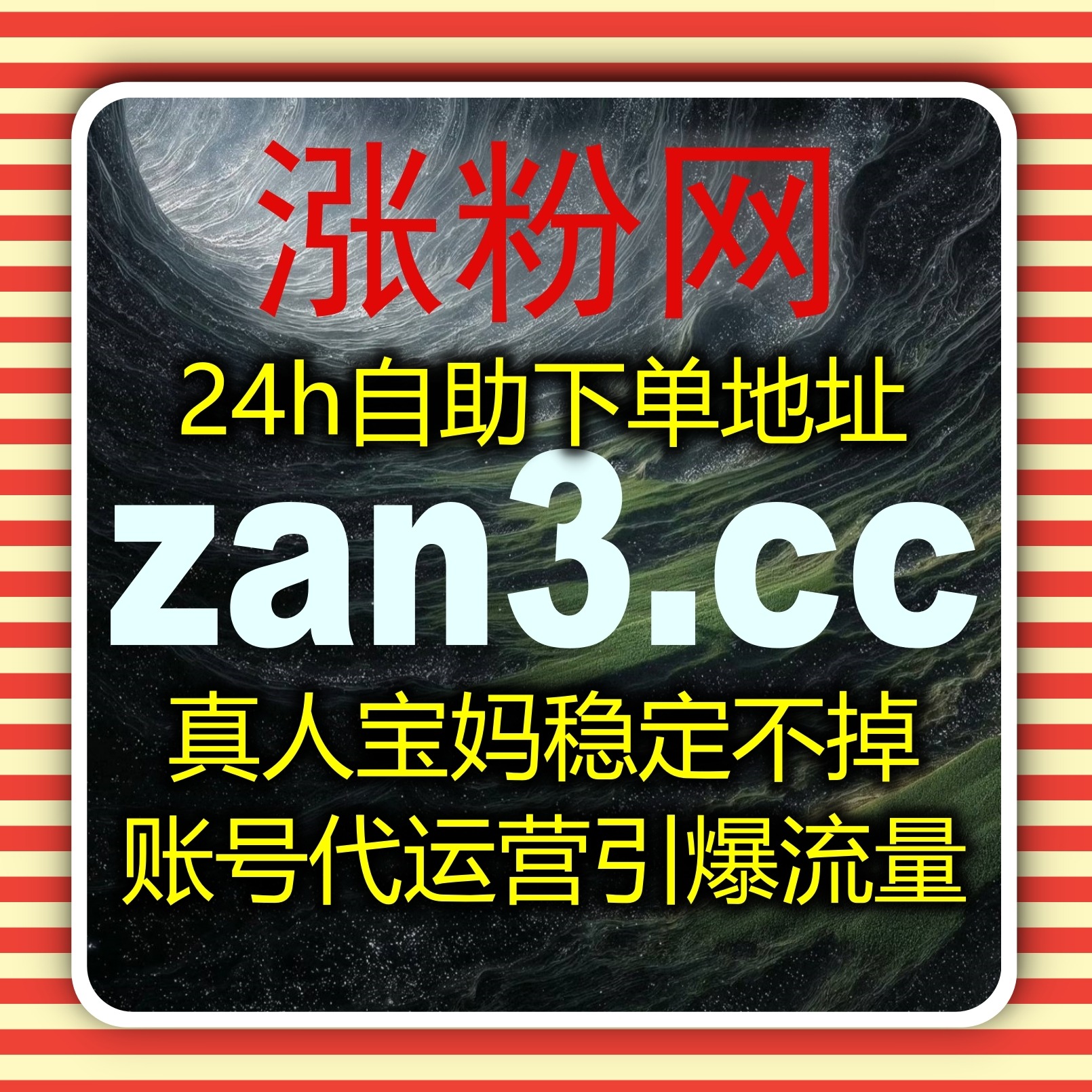建立资讯与社区内容管理标准，利用在线全自动下单确保内容曝光稳定
