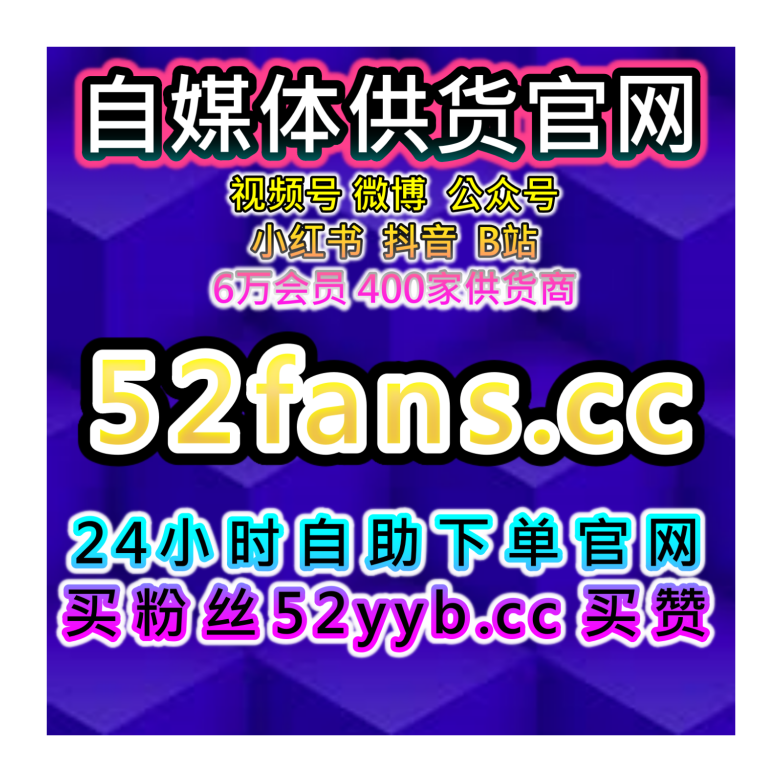 抖音刷粉平台｜自助下单快速提升账号粉丝量与视频内容热度并增加互动率