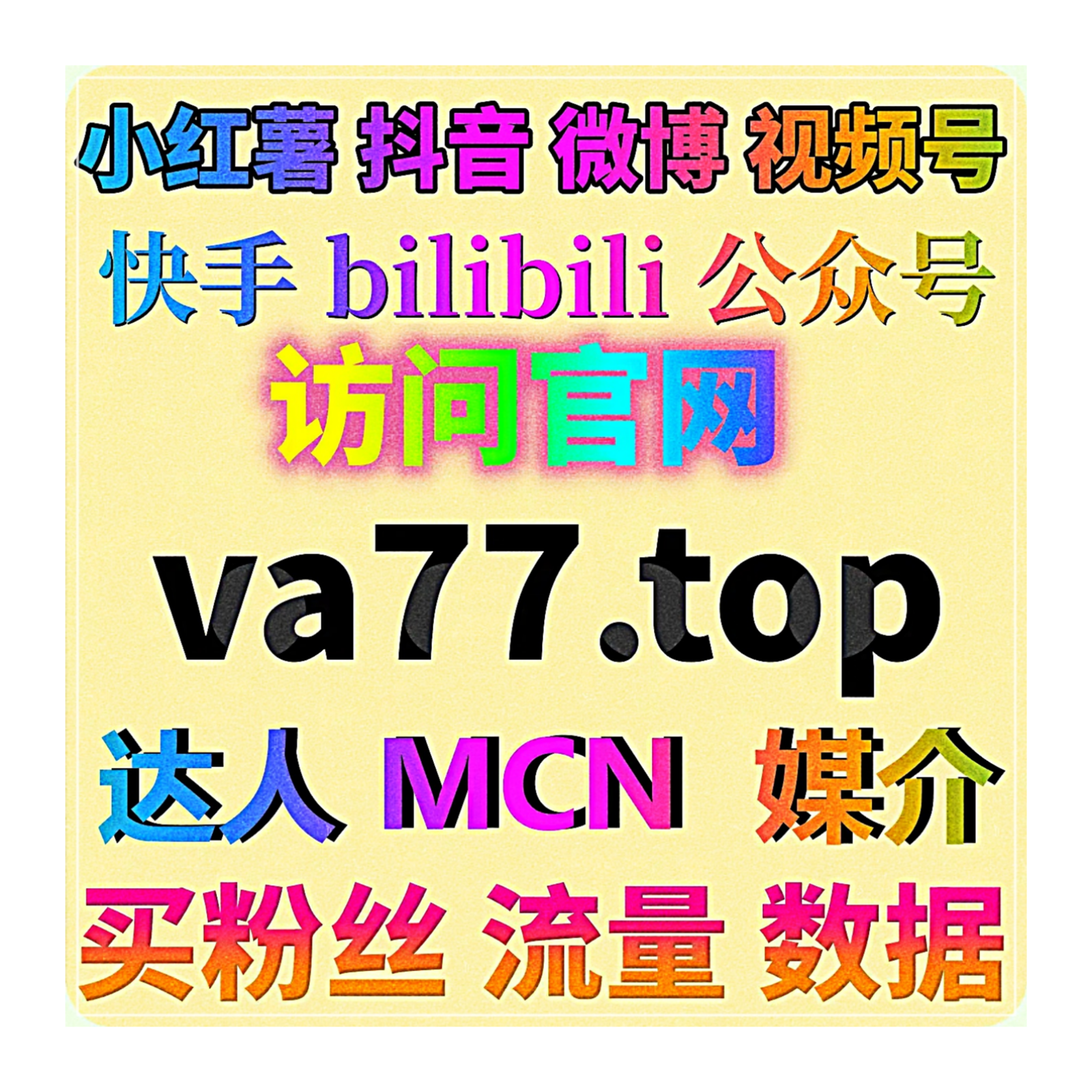 沉稳靠谱流量提升扶持模式，完善红薯低价收藏与小红书收藏同步后台 episode artwork