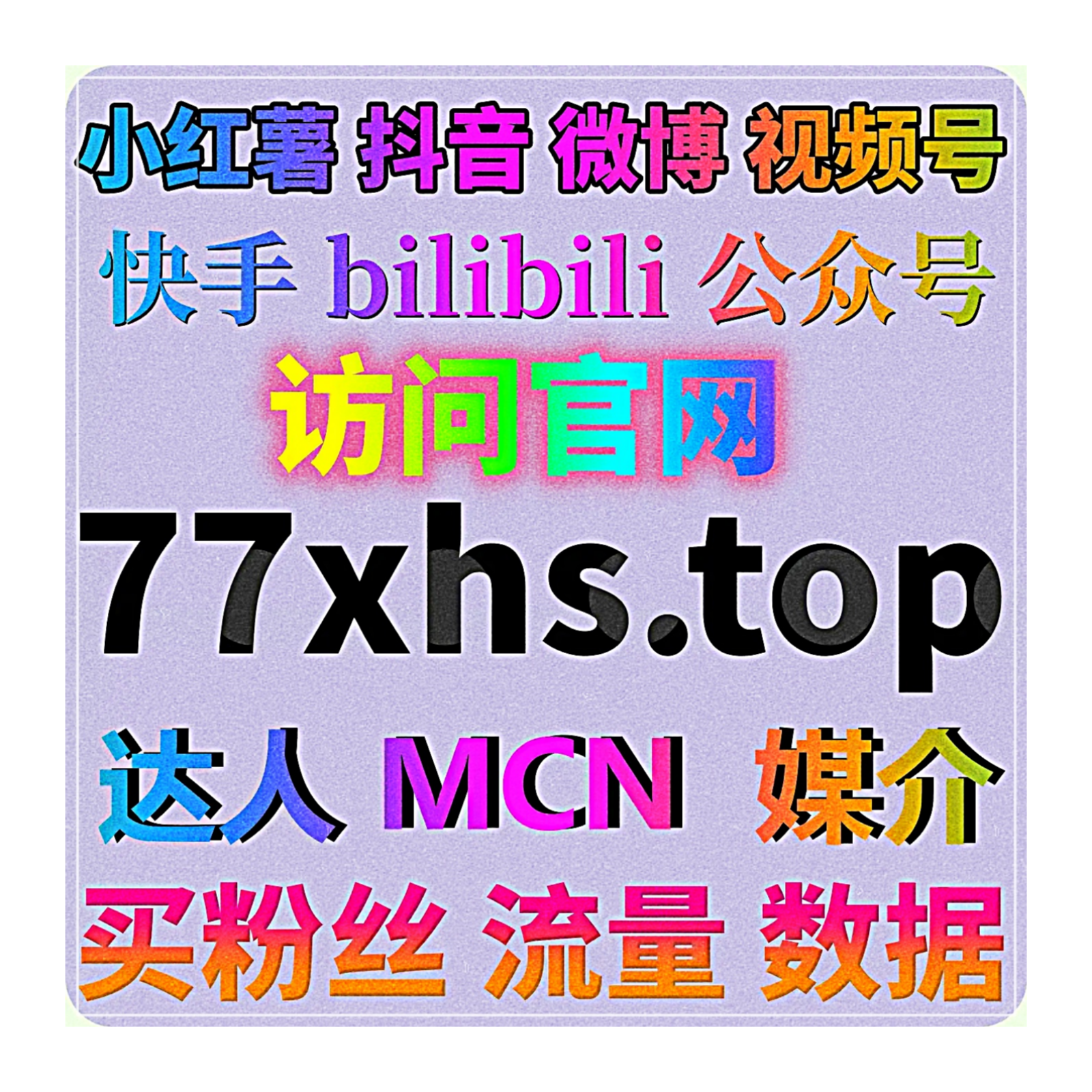 温润长效流量提升方案，优化优酷打分围绕影评与长江网阅读量 episode artwork
