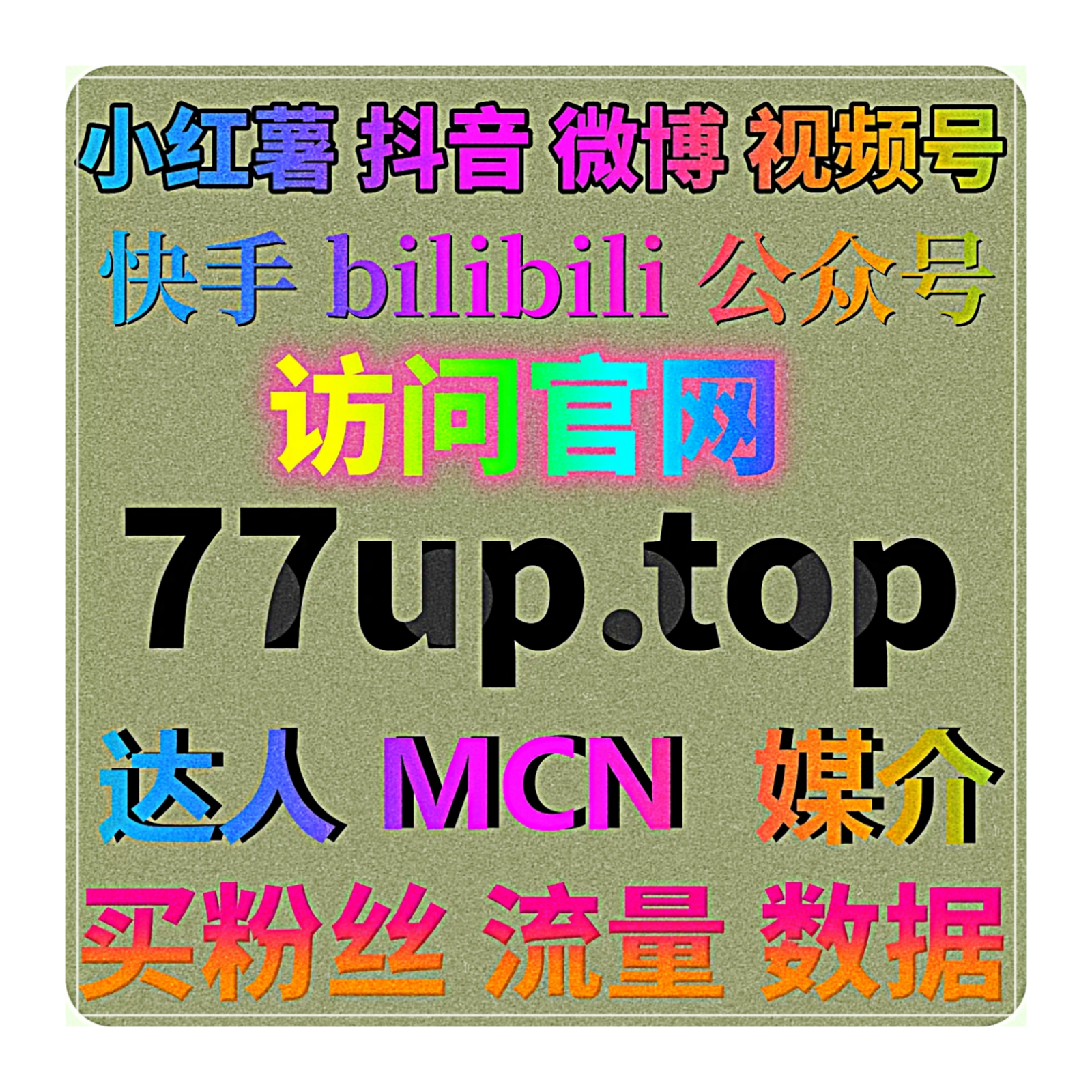 新潮灵动自动化平台多元服务，提升视频号在线人气与视频号直播赞 episode artwork