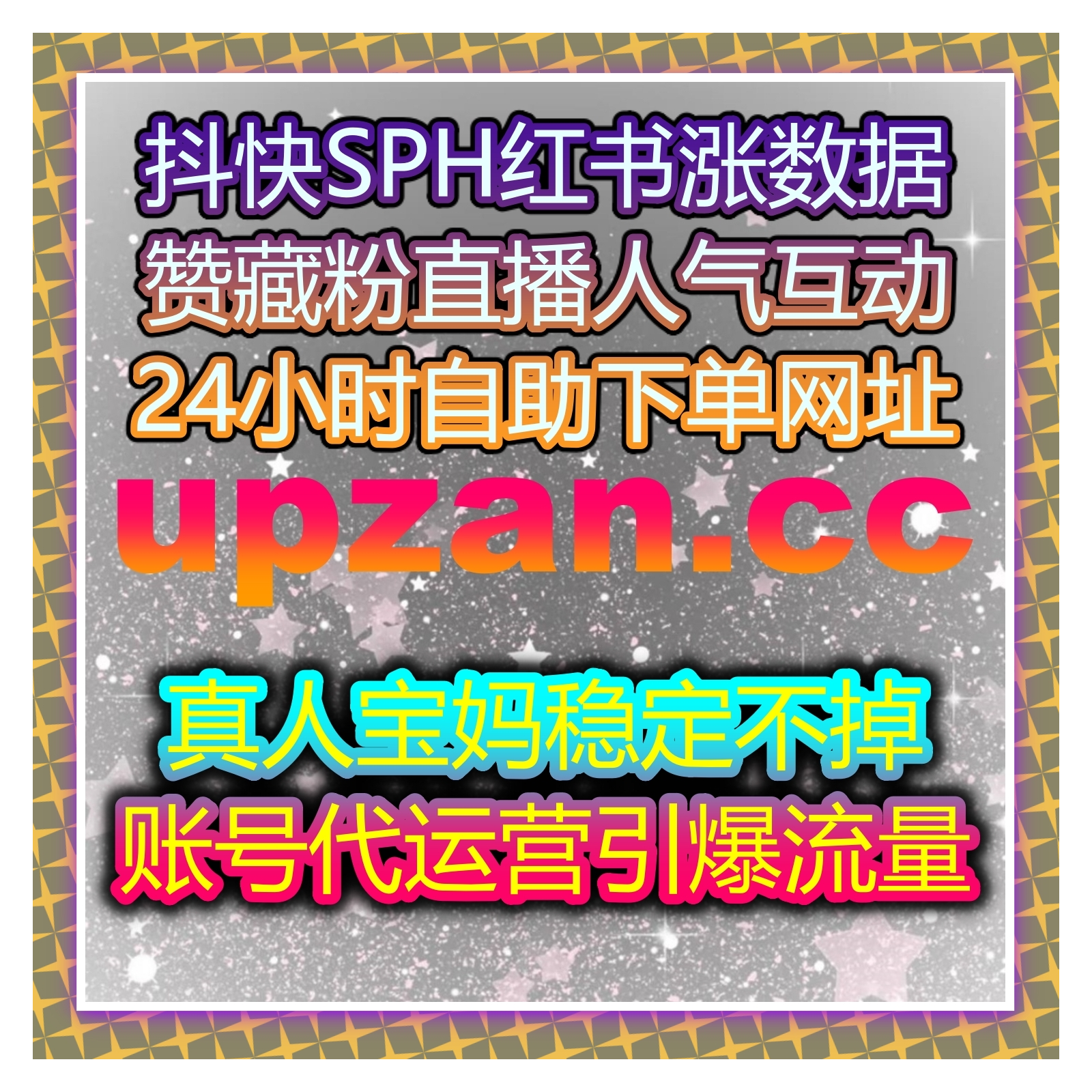 网课运营高效对接 在线全自动下单 搞定知道智慧树代看运营需求