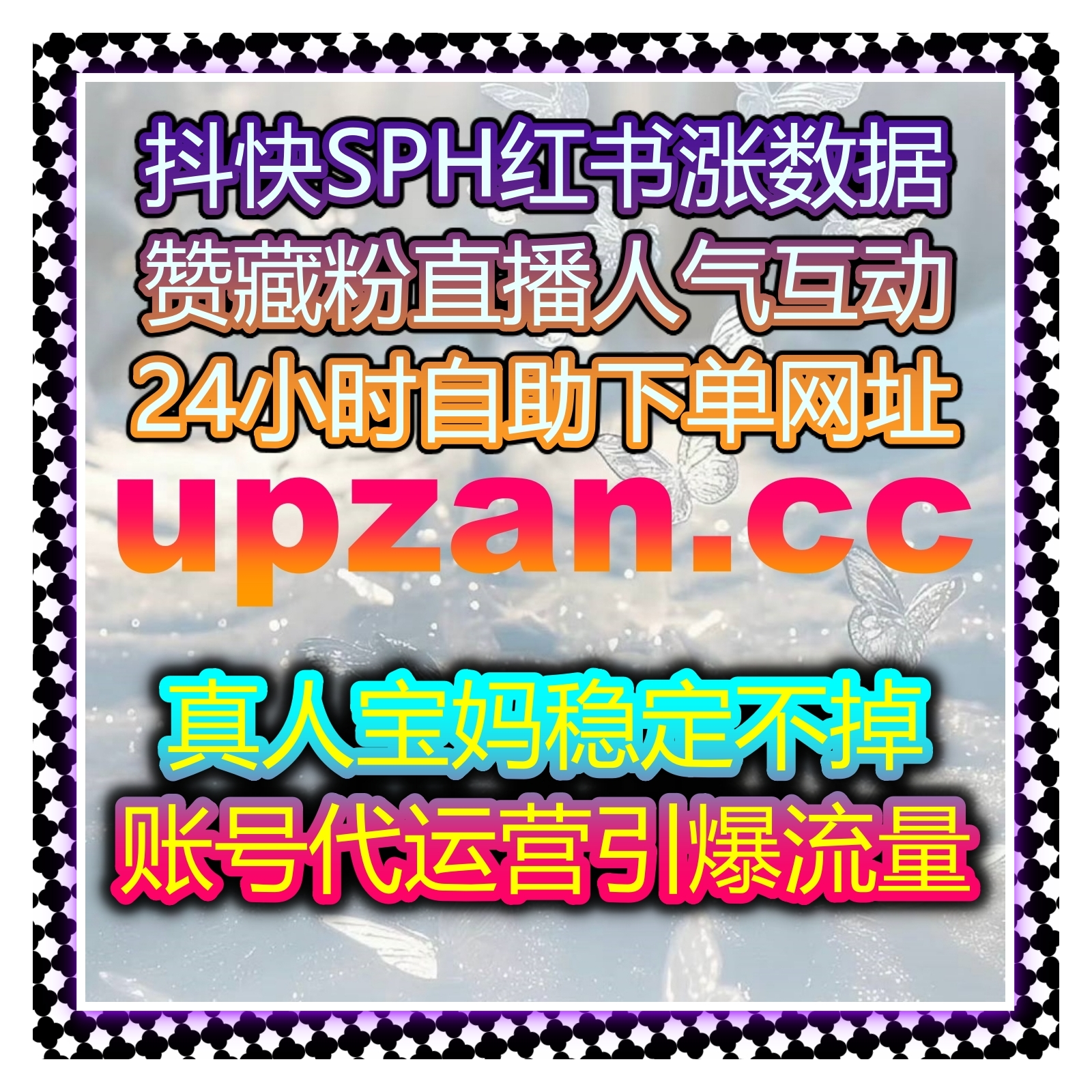 抖音播放量与评论互动同步增长，自动化平台让流量提升更加简单？ episode artwork
