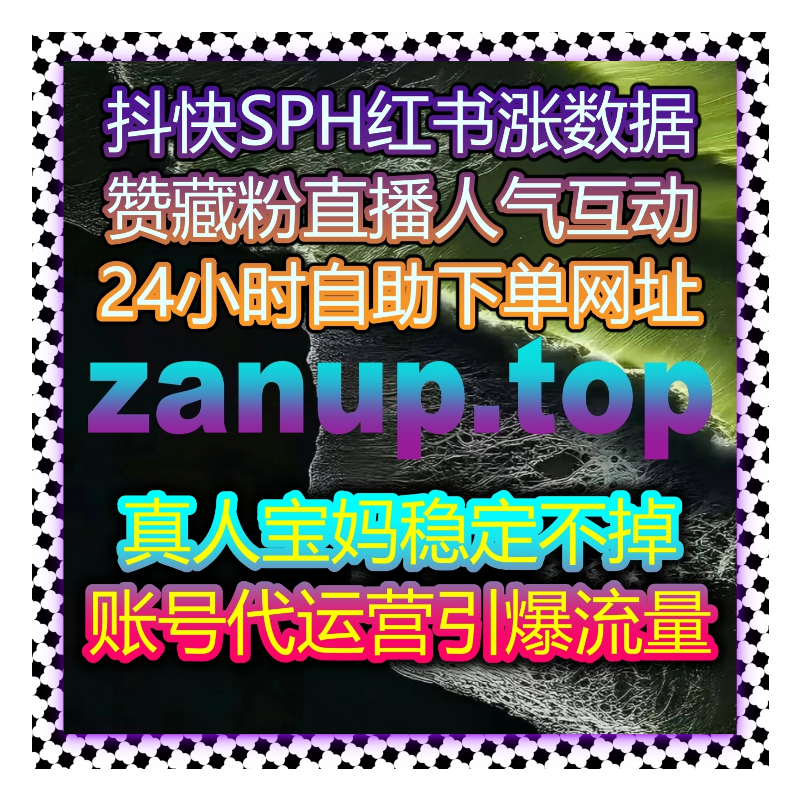 小红书真人收藏与同步赞优化 借助流量提升实现后台发现页曝光稳定增长 episode artwork