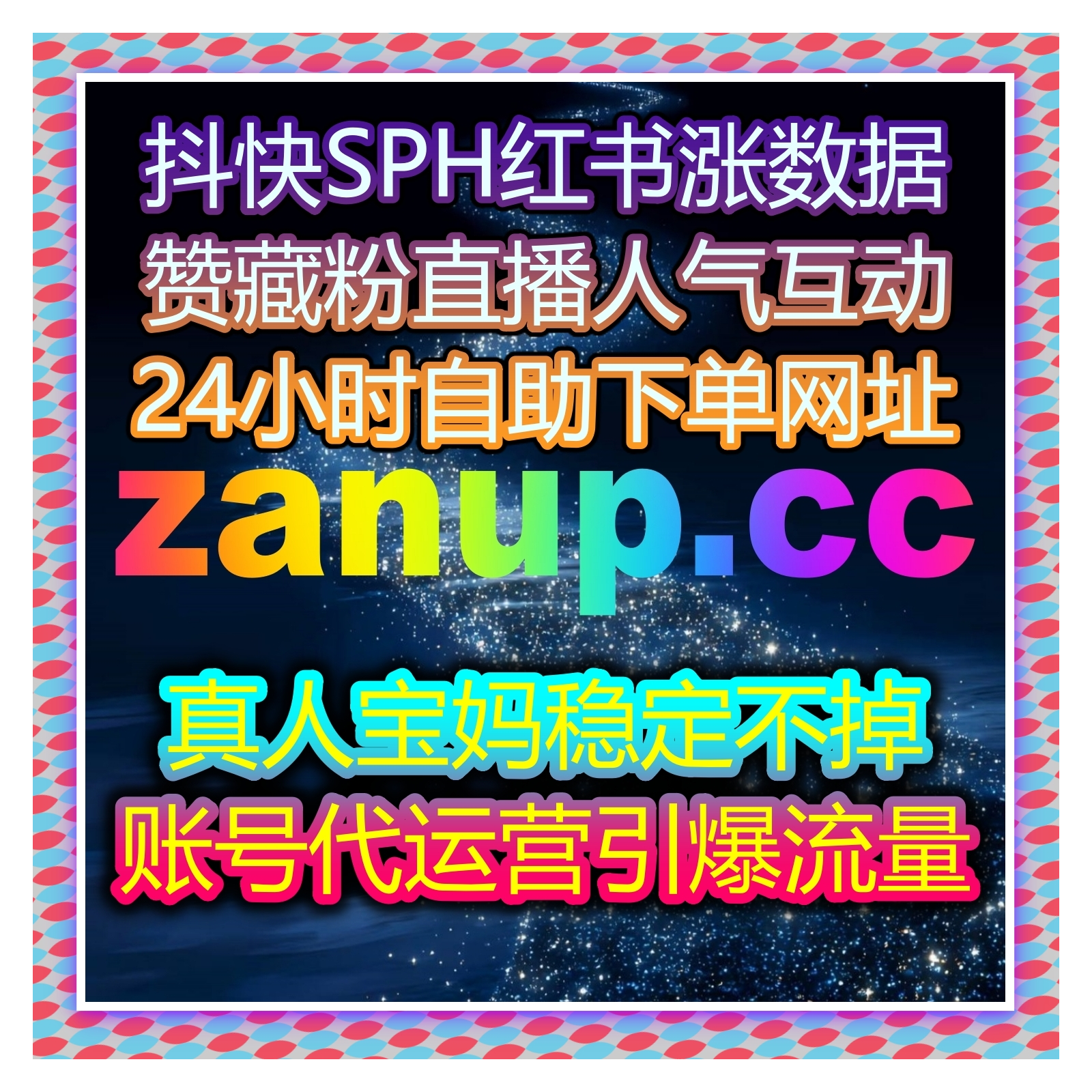 提升微博视频互动，借助自动化平台快速增加社交影响力，打破流量瓶颈 episode artwork