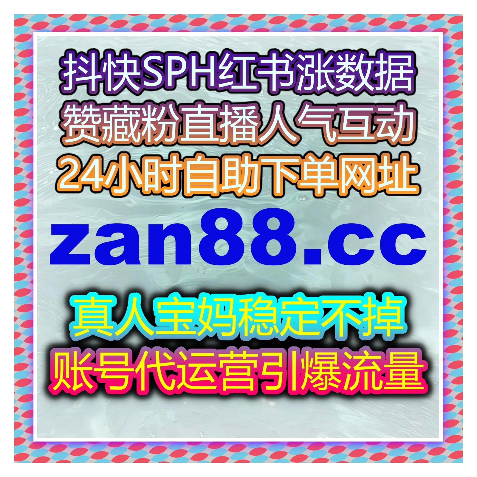 海外短视频与TikTok矩阵的在线全自动下单打法，开辟全球化曝光渠道 episode artwork