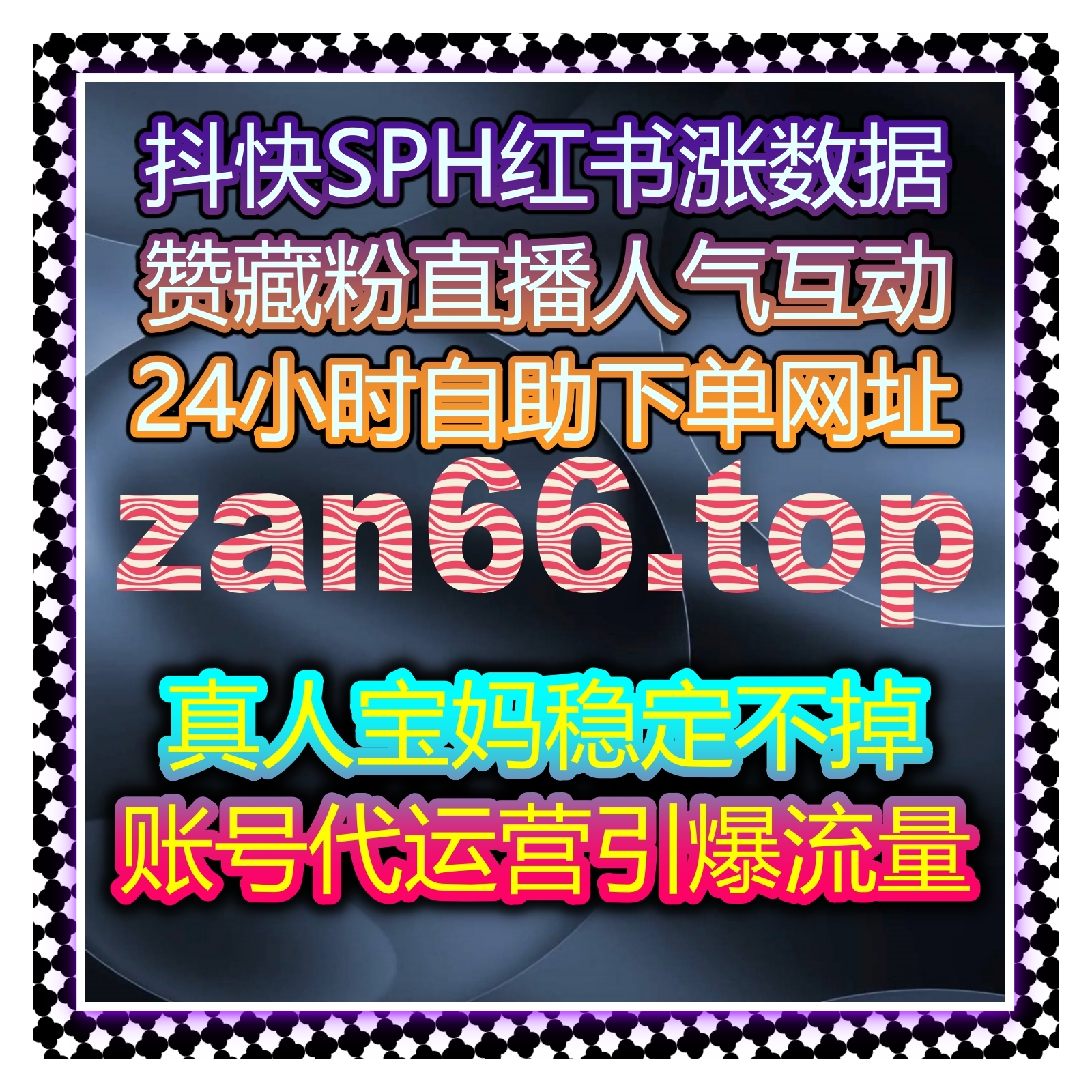 借助自动化平台，快速提升B站视频播放量与互动，快速打破流量壁垒 episode artwork