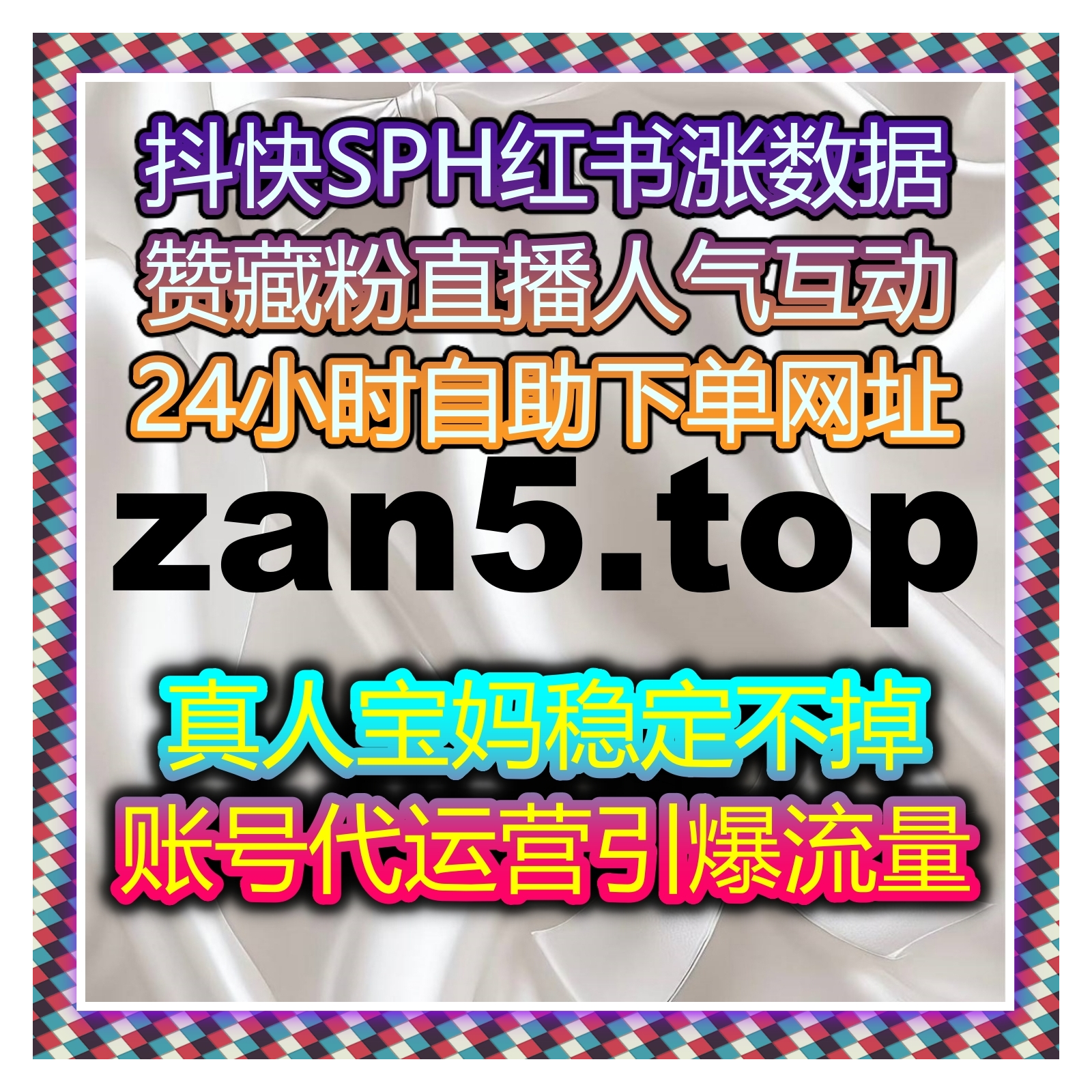 构建综合社区流量提升闭环的自动化平台系统化方案，优化平台内数据机制 episode artwork