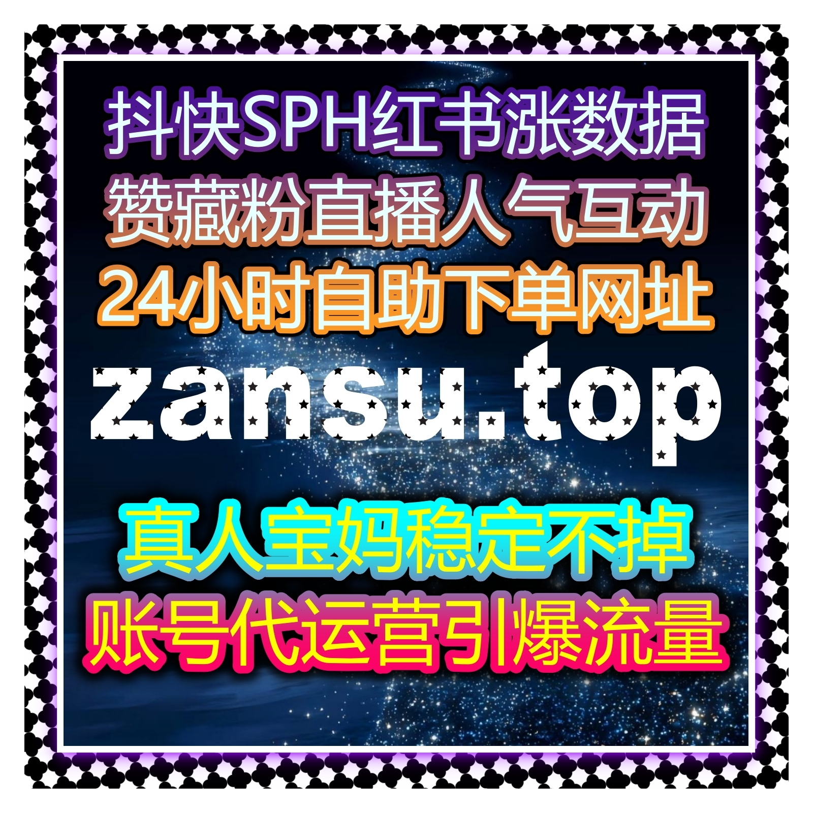 抖音评论赞快速提升，营造热闹互动氛围，流量提升助力作品出圈？ episode artwork