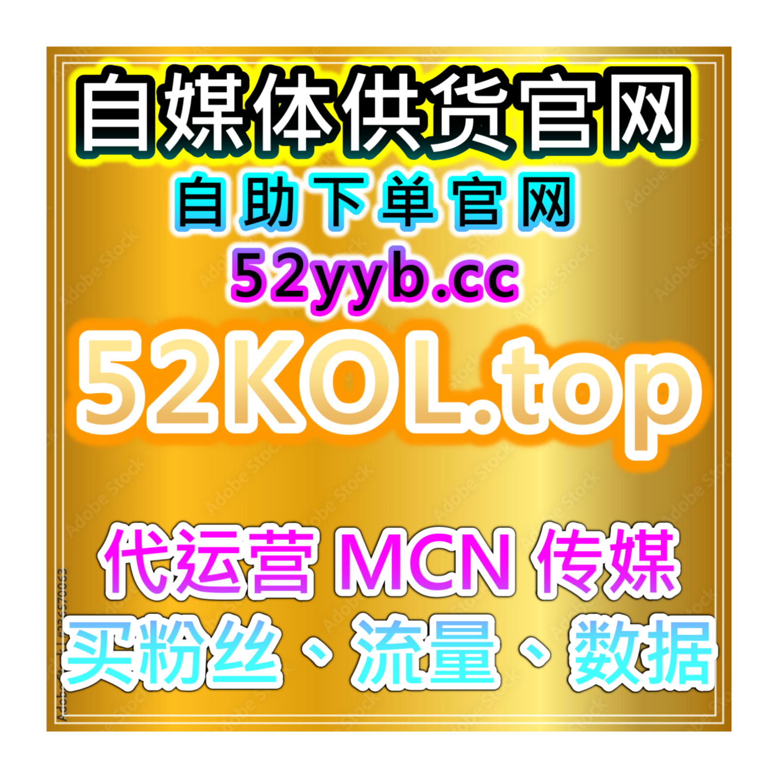 短视频自助涨粉神器，覆盖抖音播放评论点赞互动优化方案提升活跃度 episode artwork