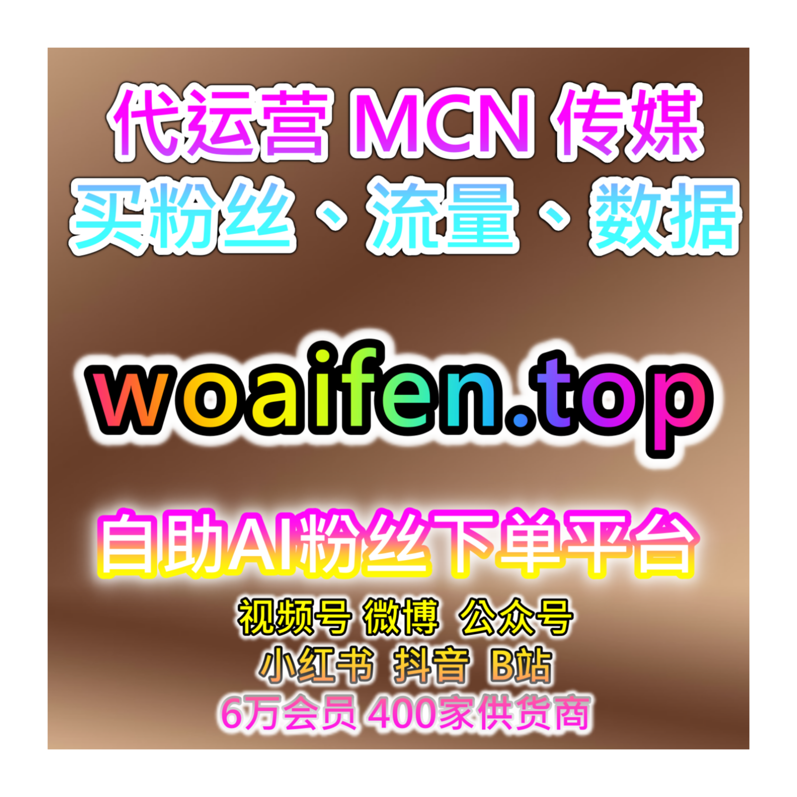 一站式数据增长平台强化小红书笔记点赞收藏评论互动组合维护策略 episode artwork