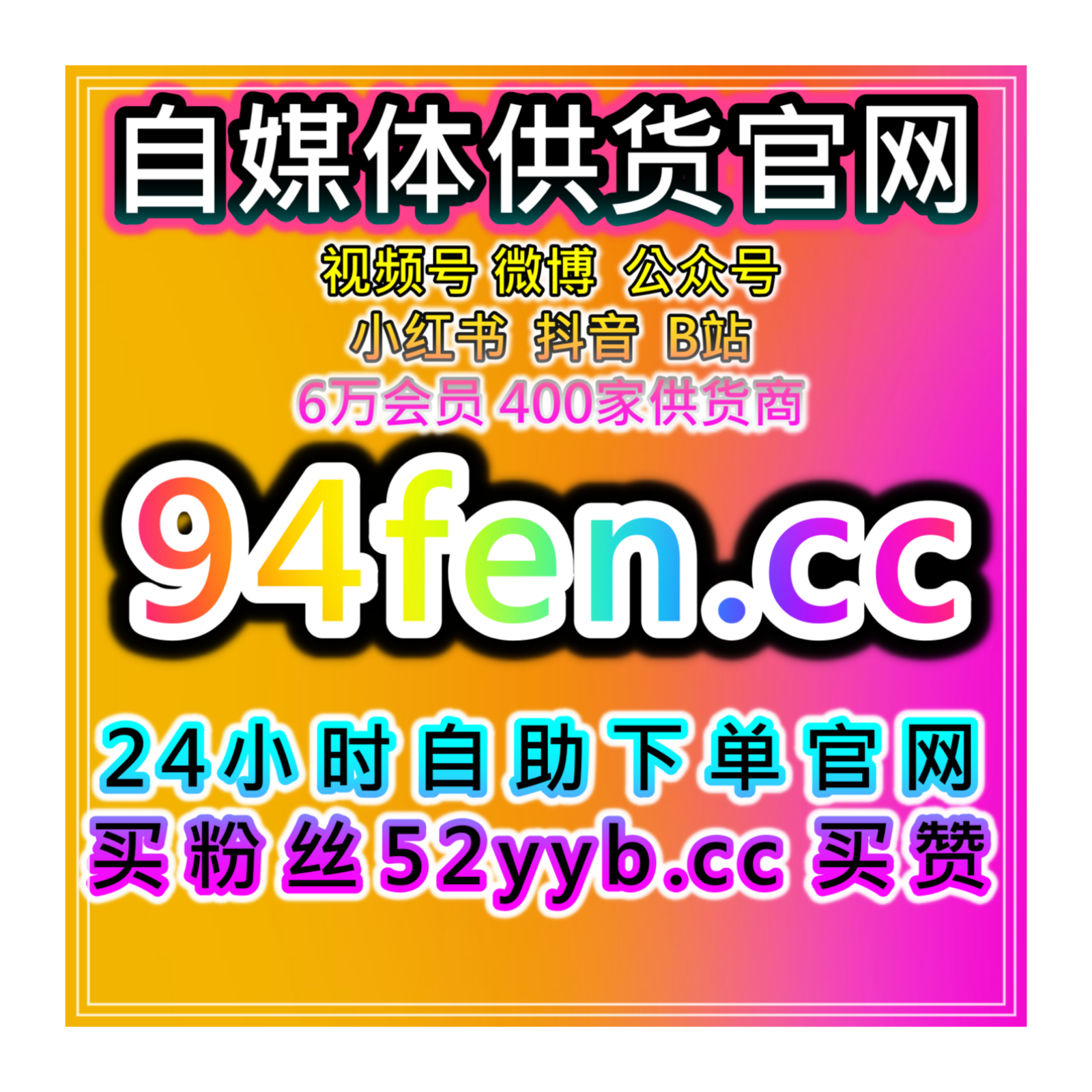 全平台粉丝数据服务，覆盖微博真人互动博文评论话题关注优化方案 episode artwork