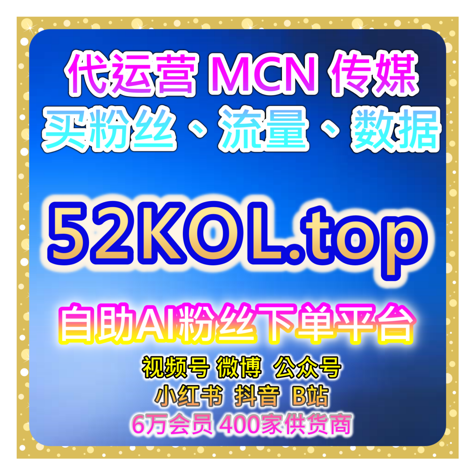 全网流量加速器，覆盖快手播放收藏评论互动优化策略提高作品互动量 episode artwork