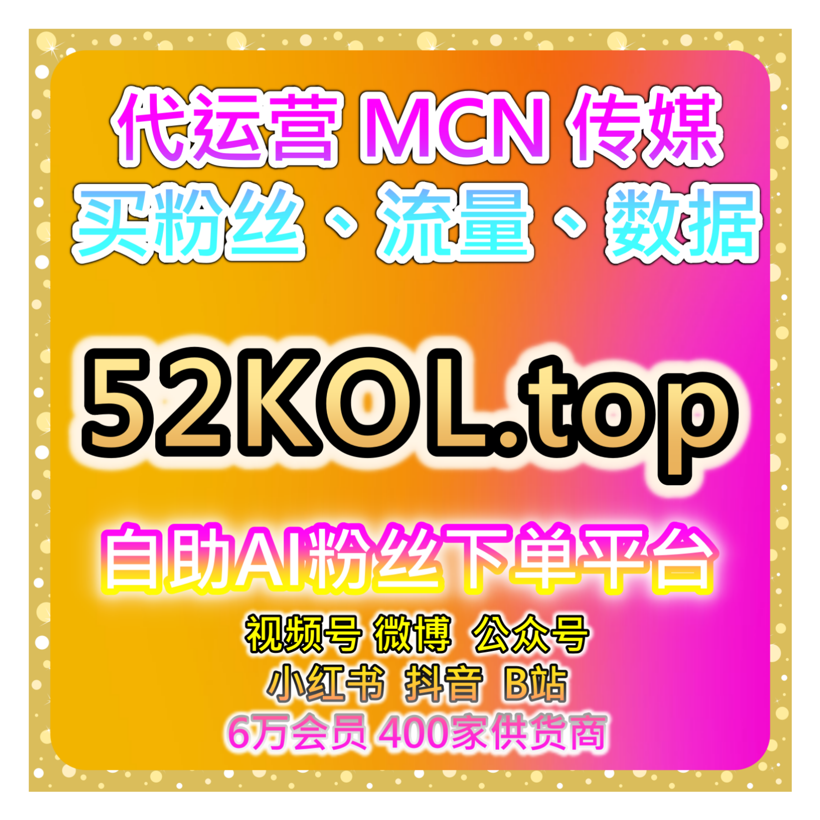 全网平台涨数据工具站覆盖今日头条话题阅读文章收藏点赞优化策略 episode artwork