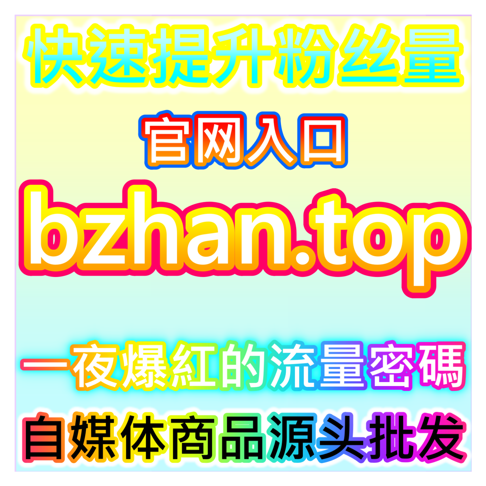 公众号真人粉丝留存与促活，本自媒体供货商平台提供私域运营方案