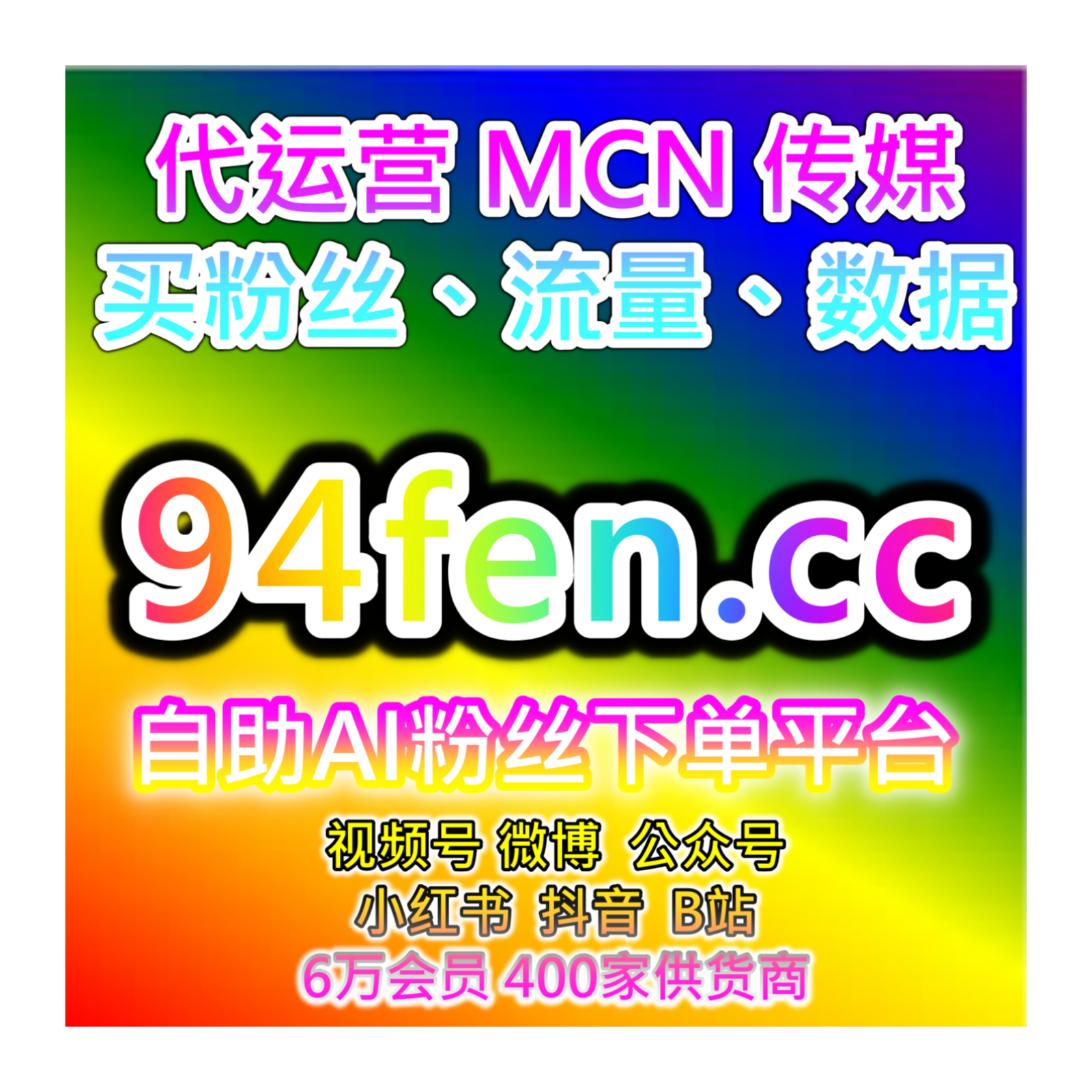 抖音刷粉自助下单平台 | 提供增粉工具，提升抖音粉丝数量和社交曝光