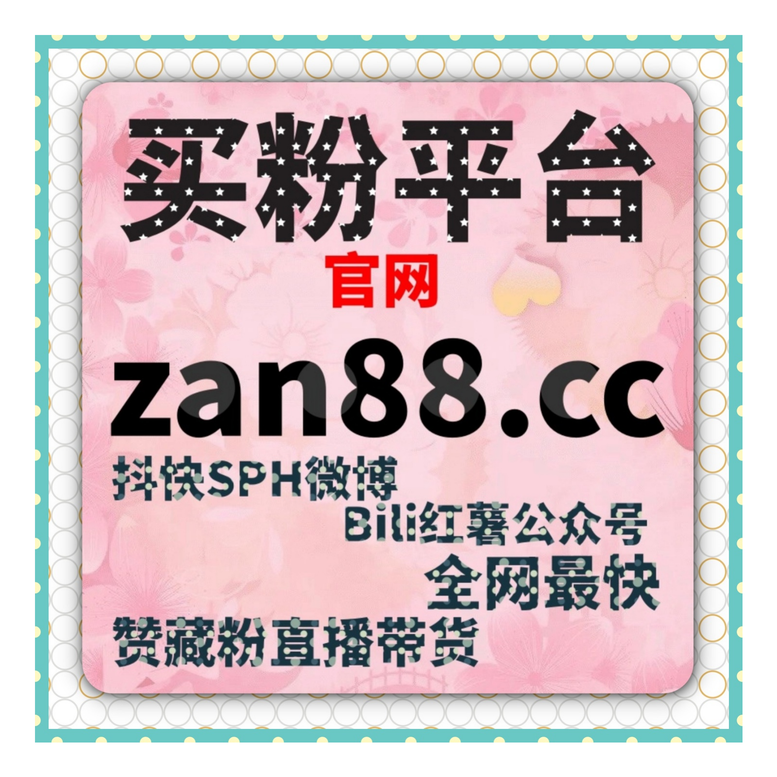 刷流量平台｜小红书内容种草阶段的数据表现与账号维护思路稳定性 episode artwork