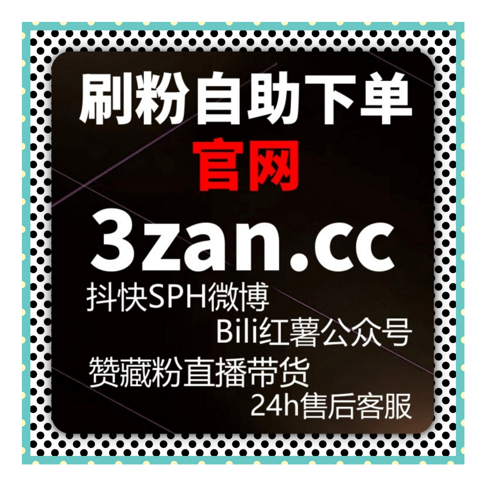 代刷网｜抖音内容账号起号期数据配置与推荐机制适配方案详解解析 episode artwork