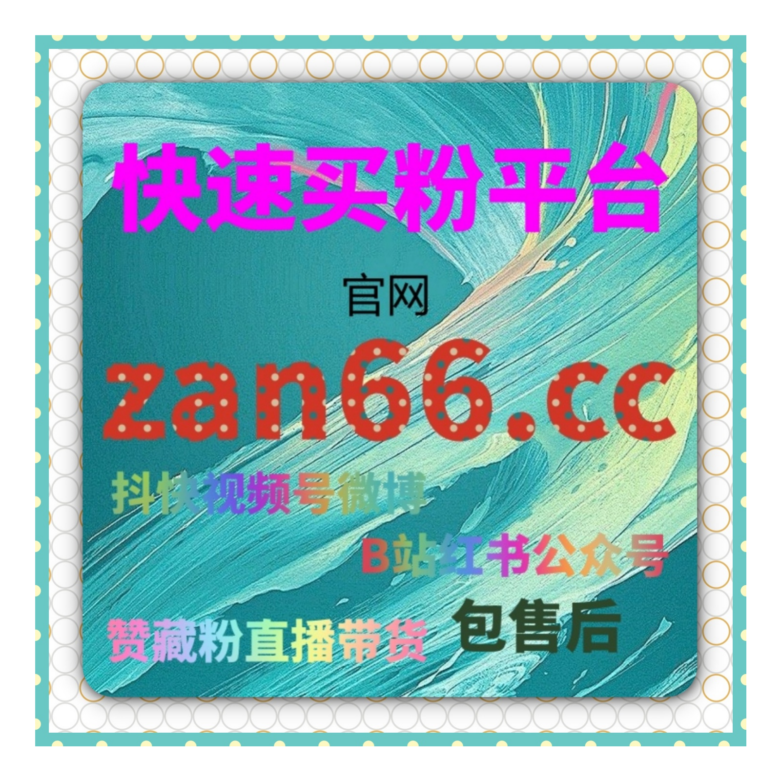 刷赞网站｜公众号矩阵运营中常见的互动数据协同方式账号群的稳定性 episode artwork