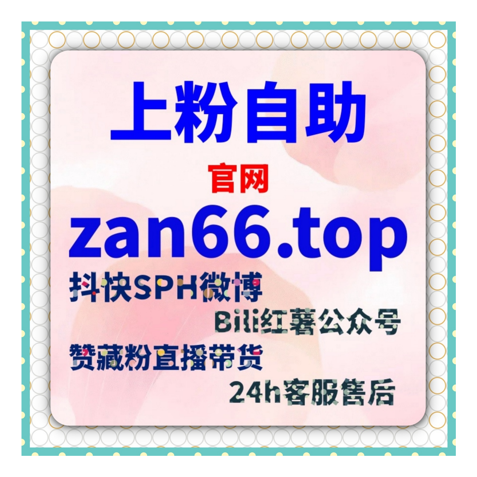 粉丝自助下单｜今日头条账号多内容分发中的数据辅助策略分发效率 episode artwork
