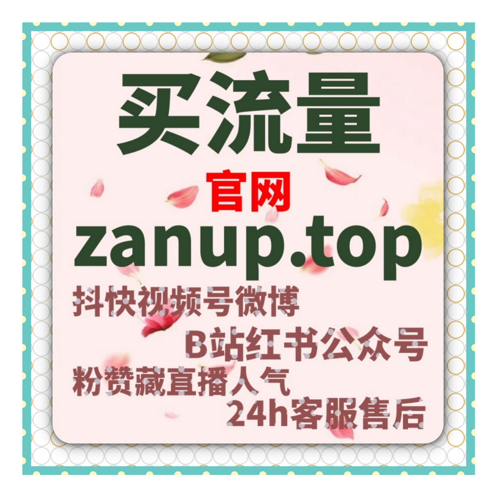刷粉自助平台｜快手账号运营中常见的数据节奏控制与权重维护思路 episode artwork