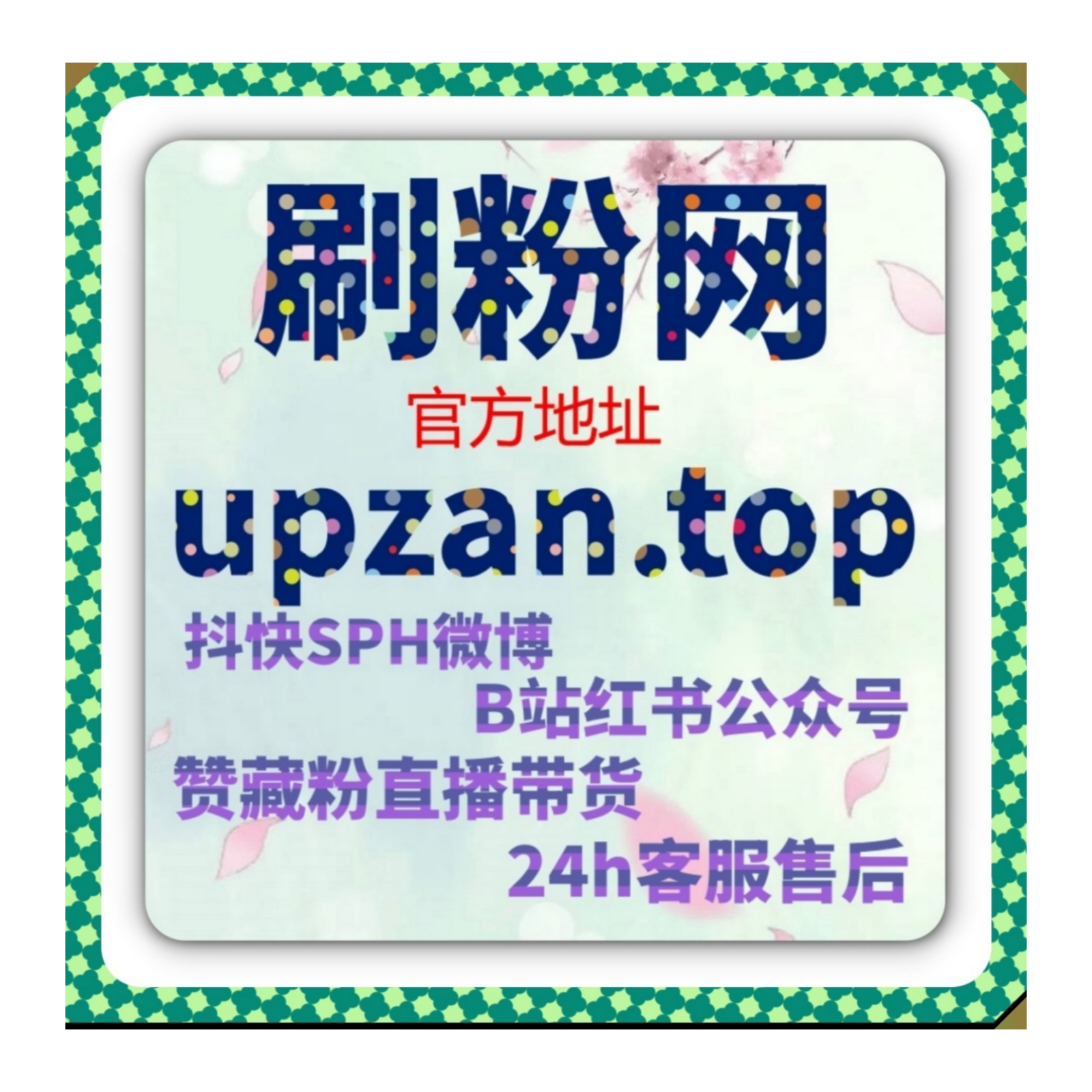 综合运营服务拉动流量提升，B 站弹幕、收藏等互动数据实现良性上涨