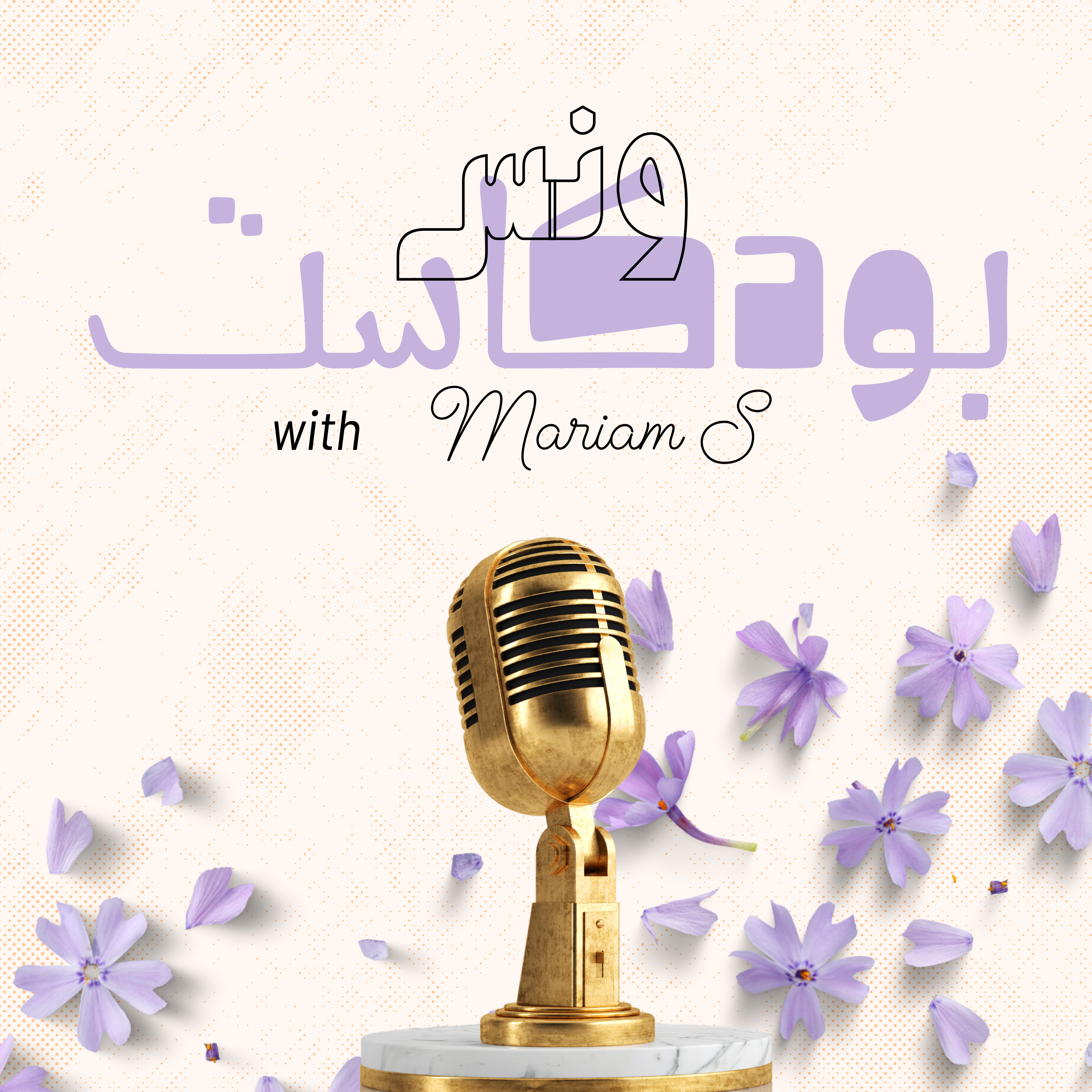 ونس