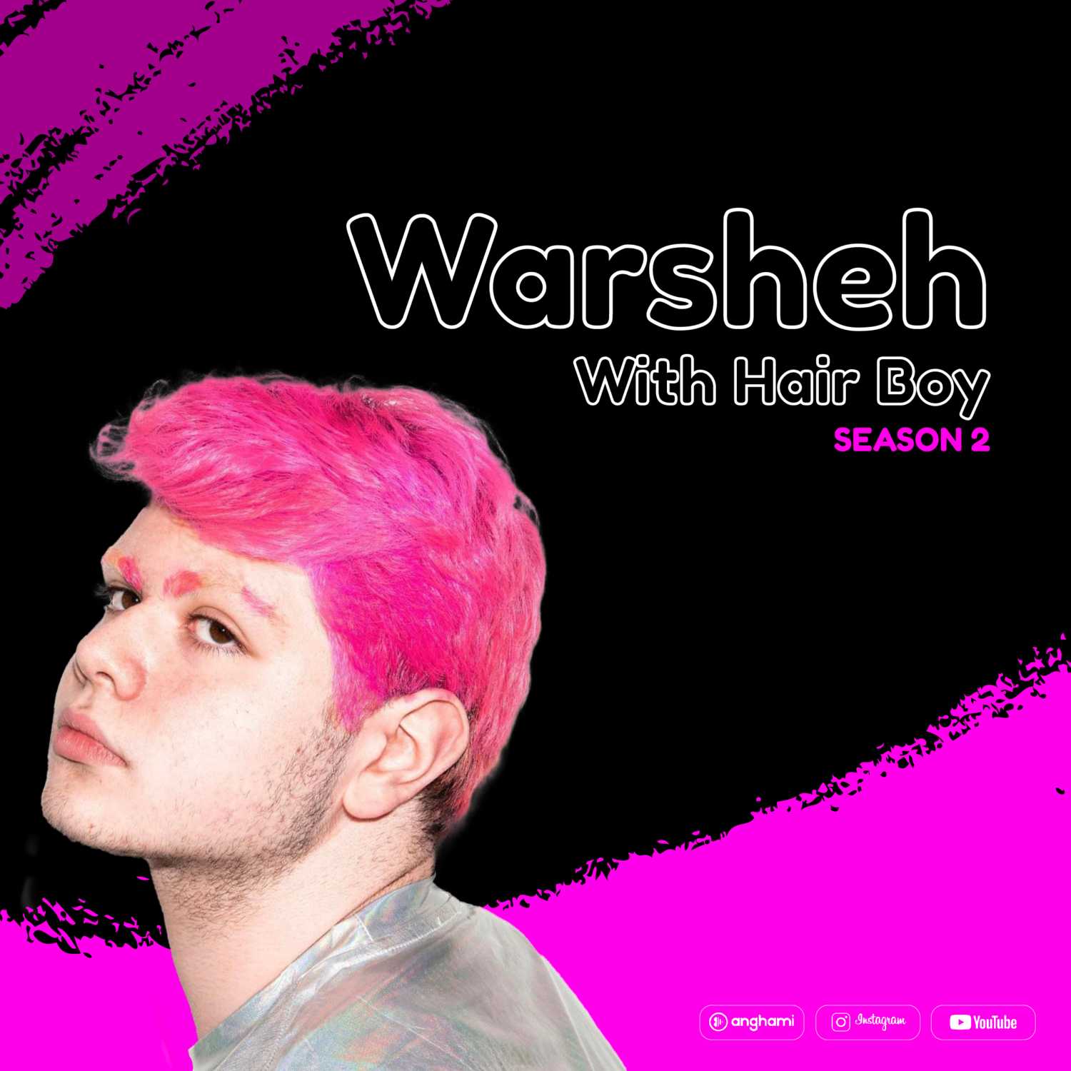 ورشة | Warsheh