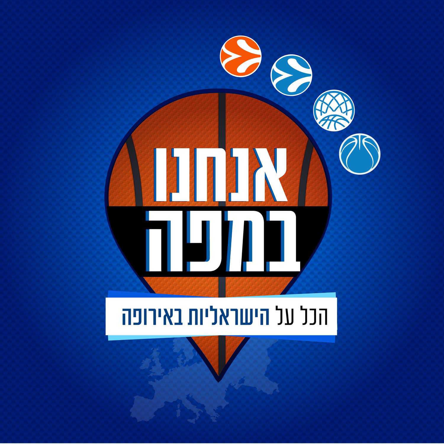 היבשת הישנה? היבשת המשוגעת! 